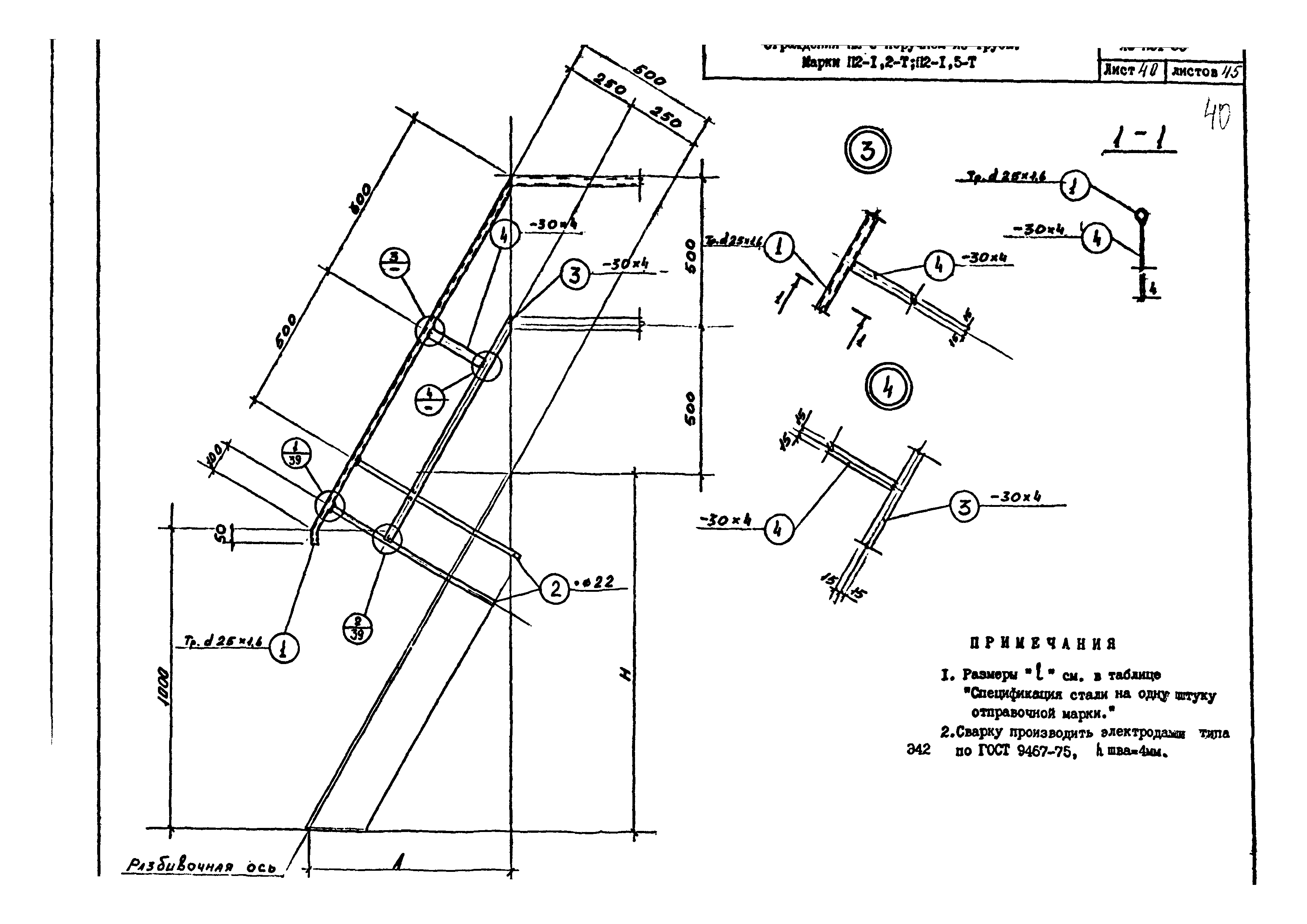 Альбом АС-Н31-86