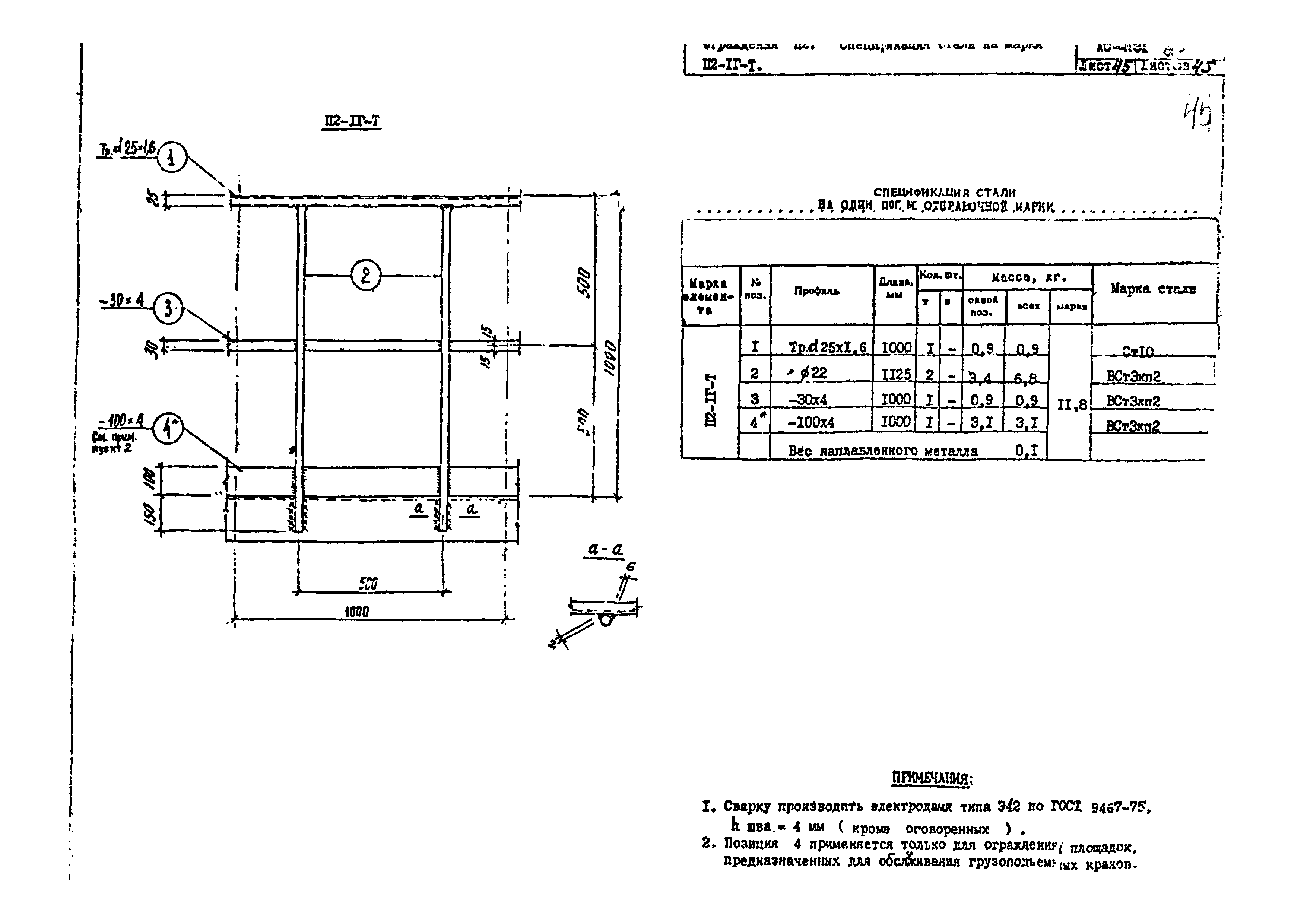 Альбом АС-Н31-86