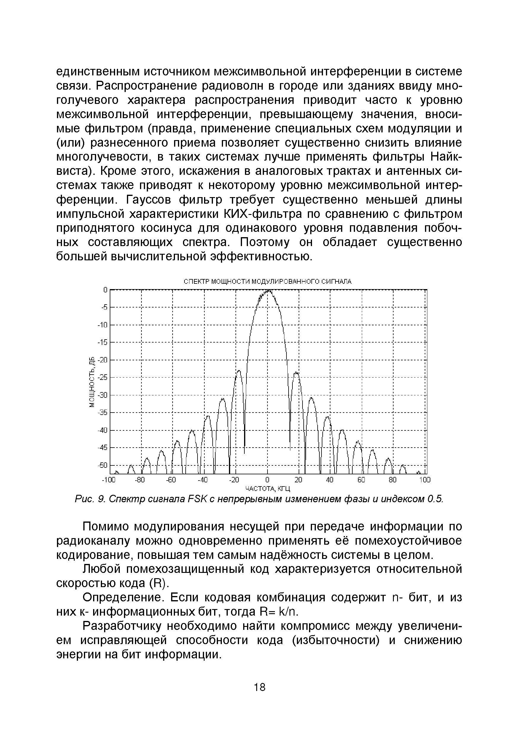 Р 061-2017