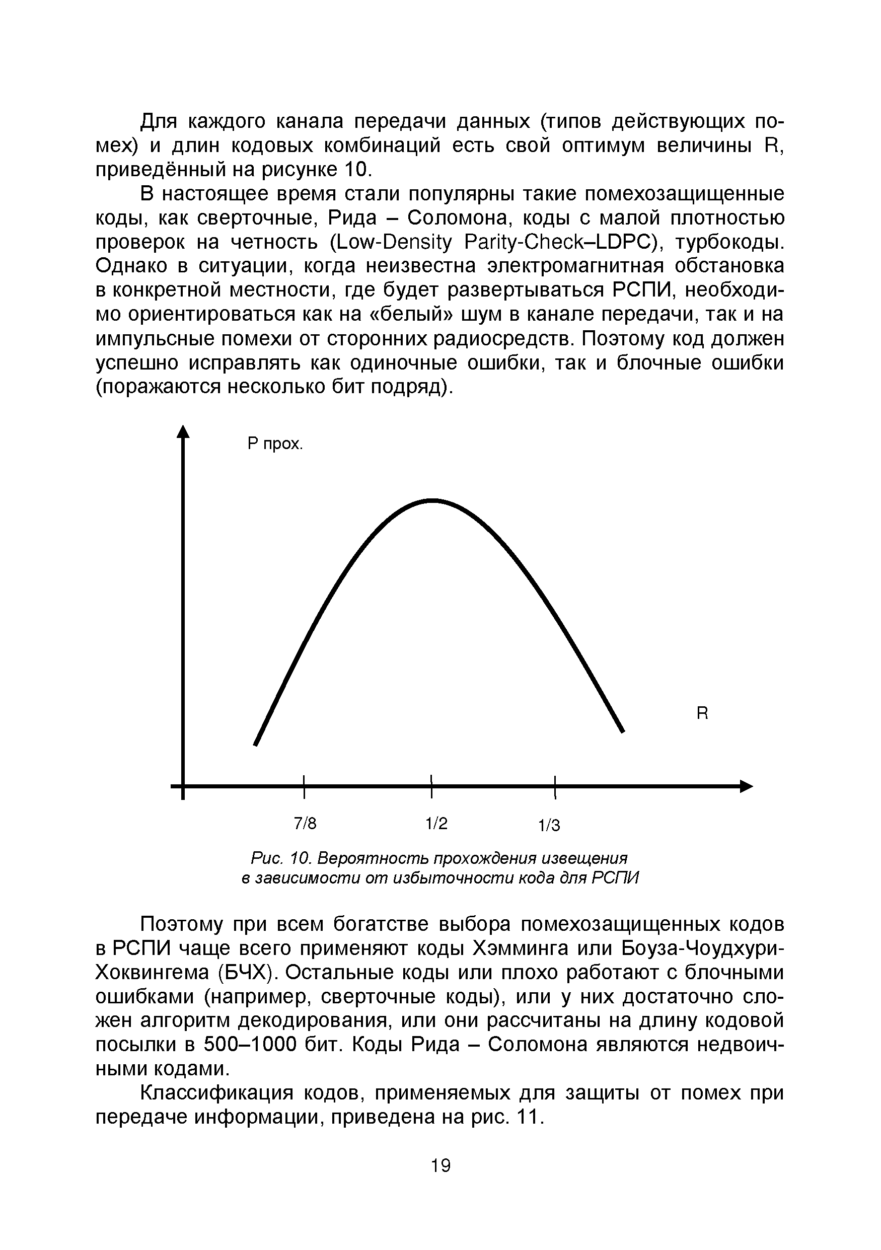 Р 061-2017