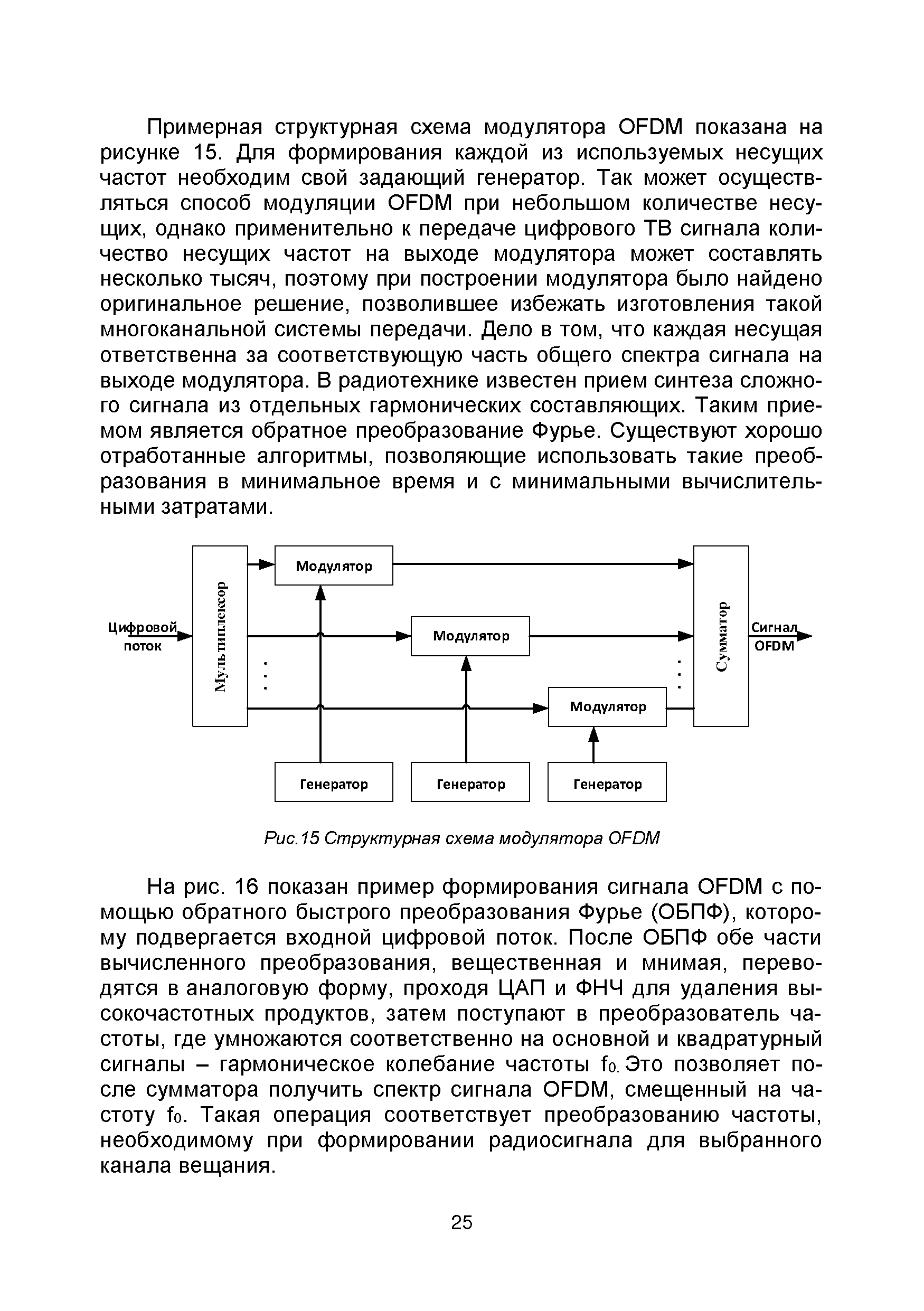 Р 061-2017