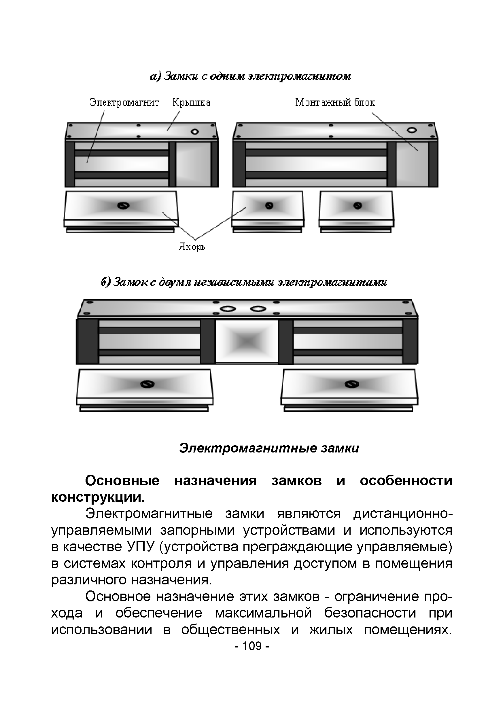 Р 070-2017