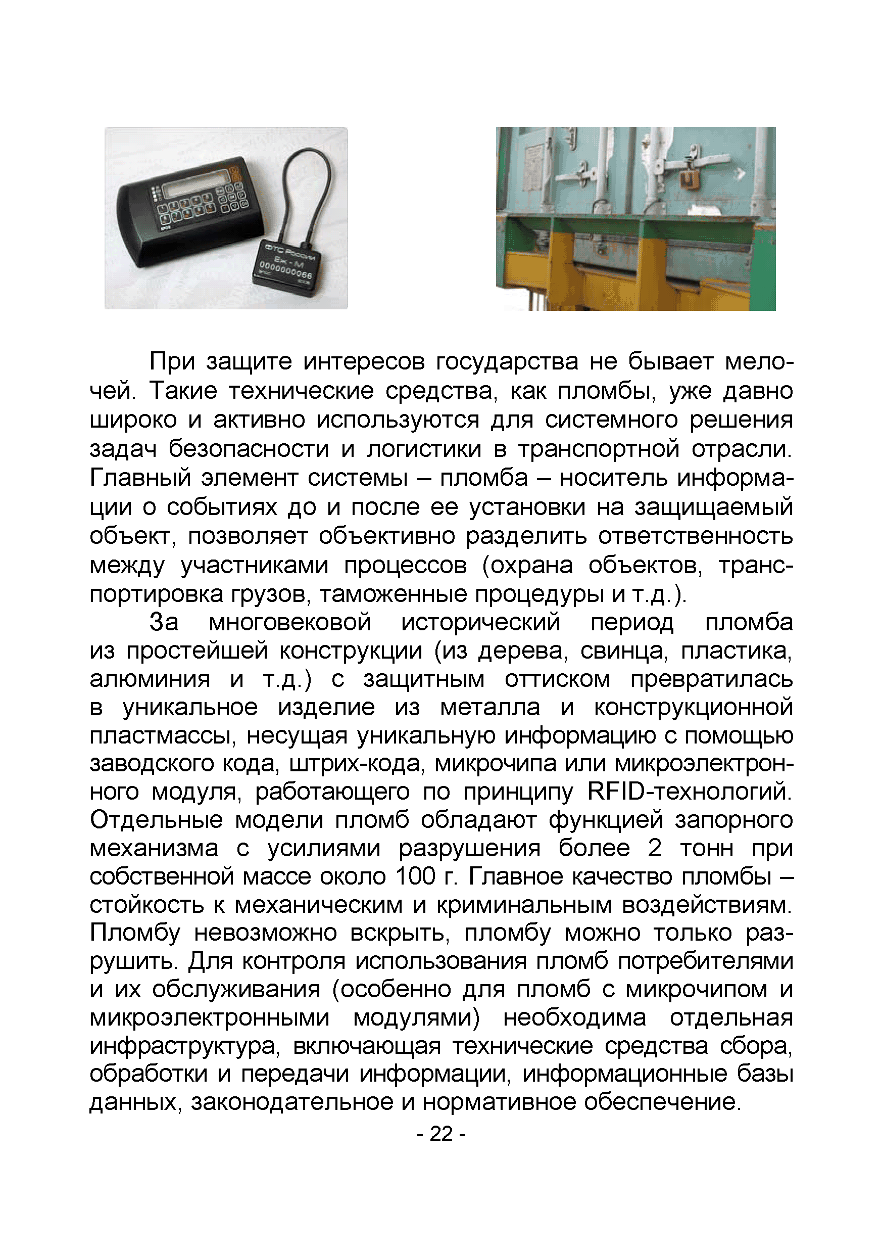 Р 070-2017