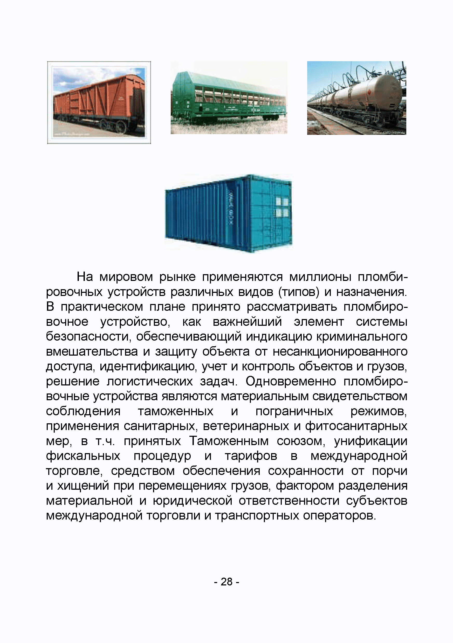 Р 070-2017