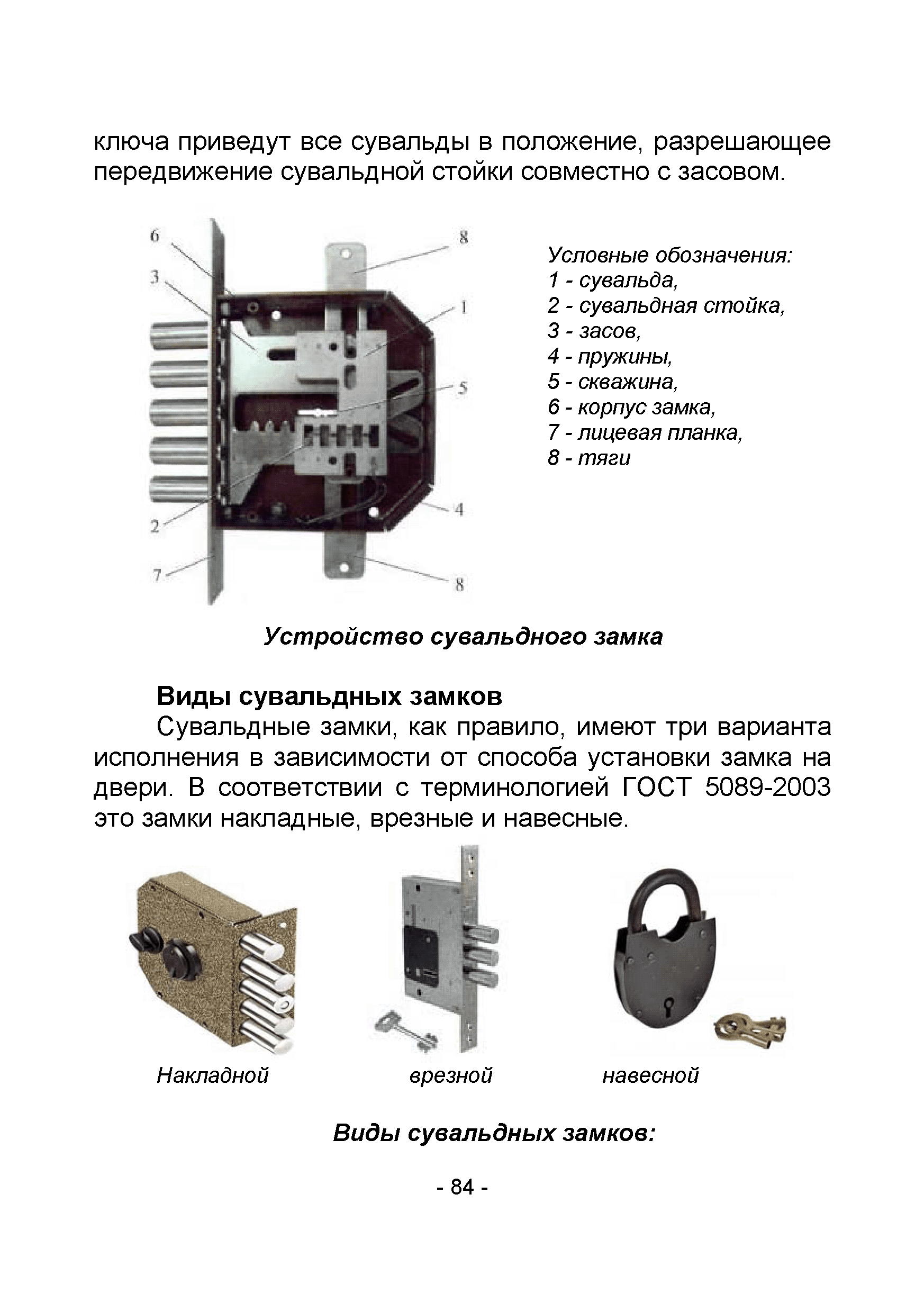 Р 070-2017