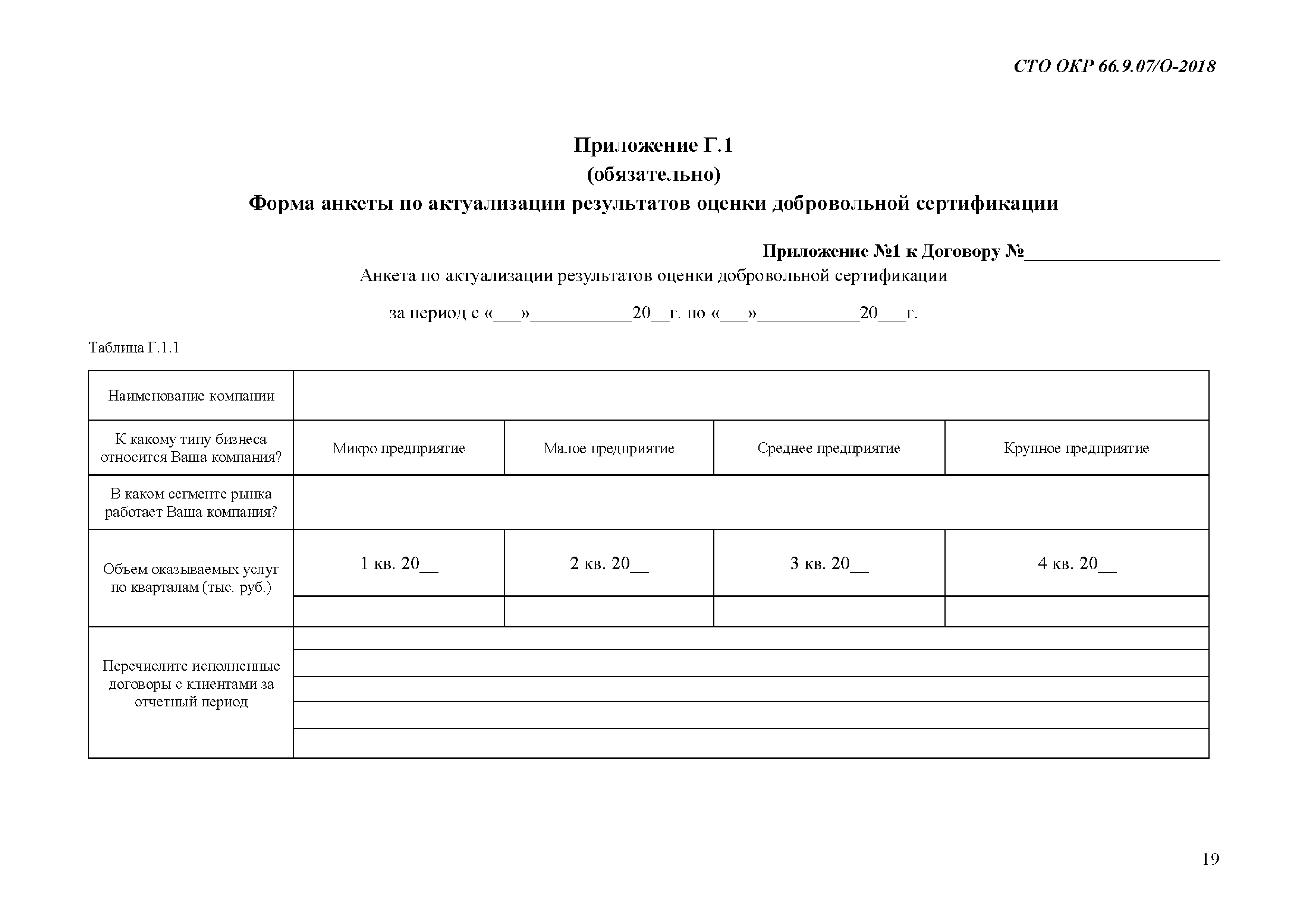 13330 коэффициент продольного изгиба. 2017. 13330. 2016. 2017 геодезические.