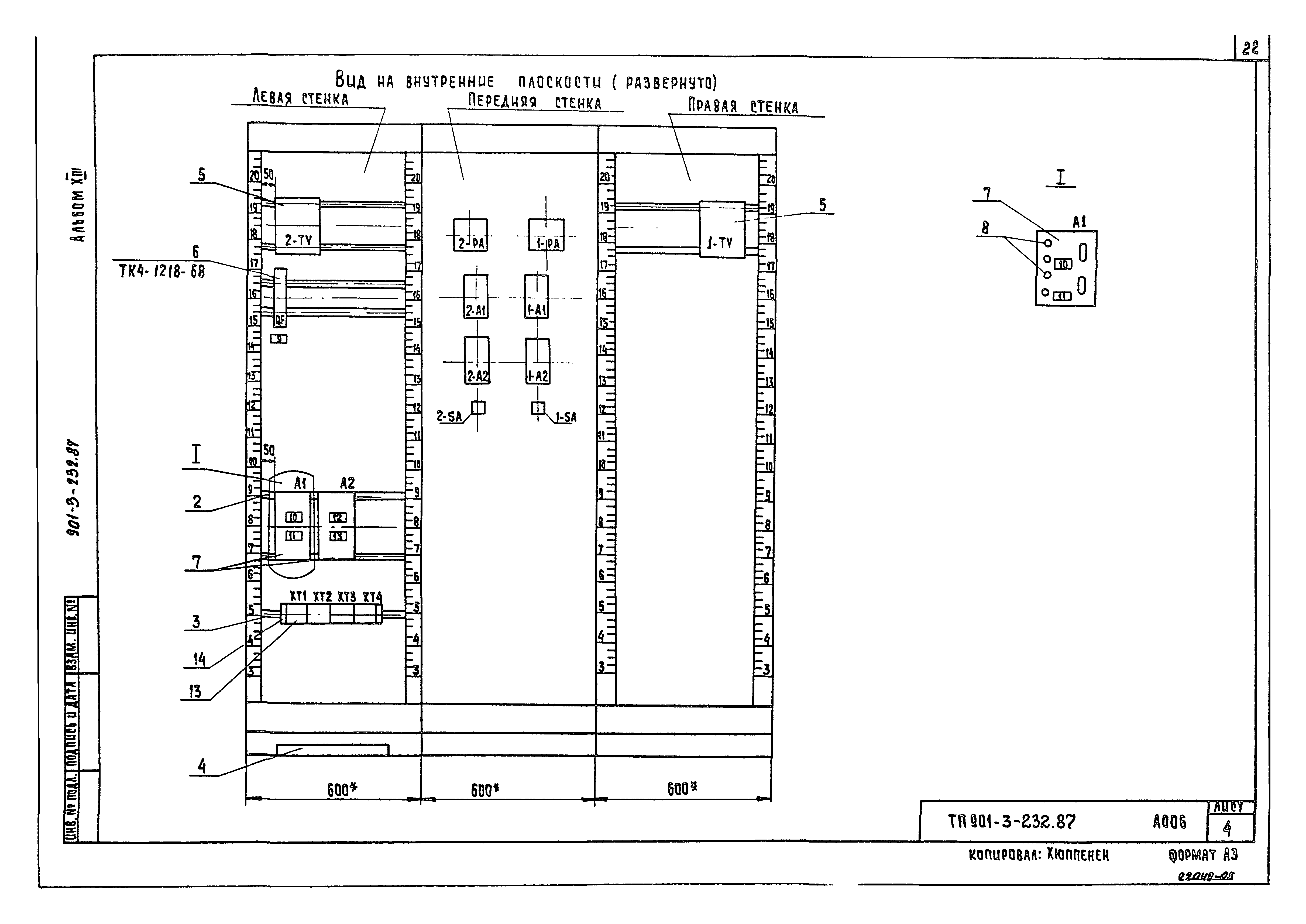 Типовой проект 901-3-232.87