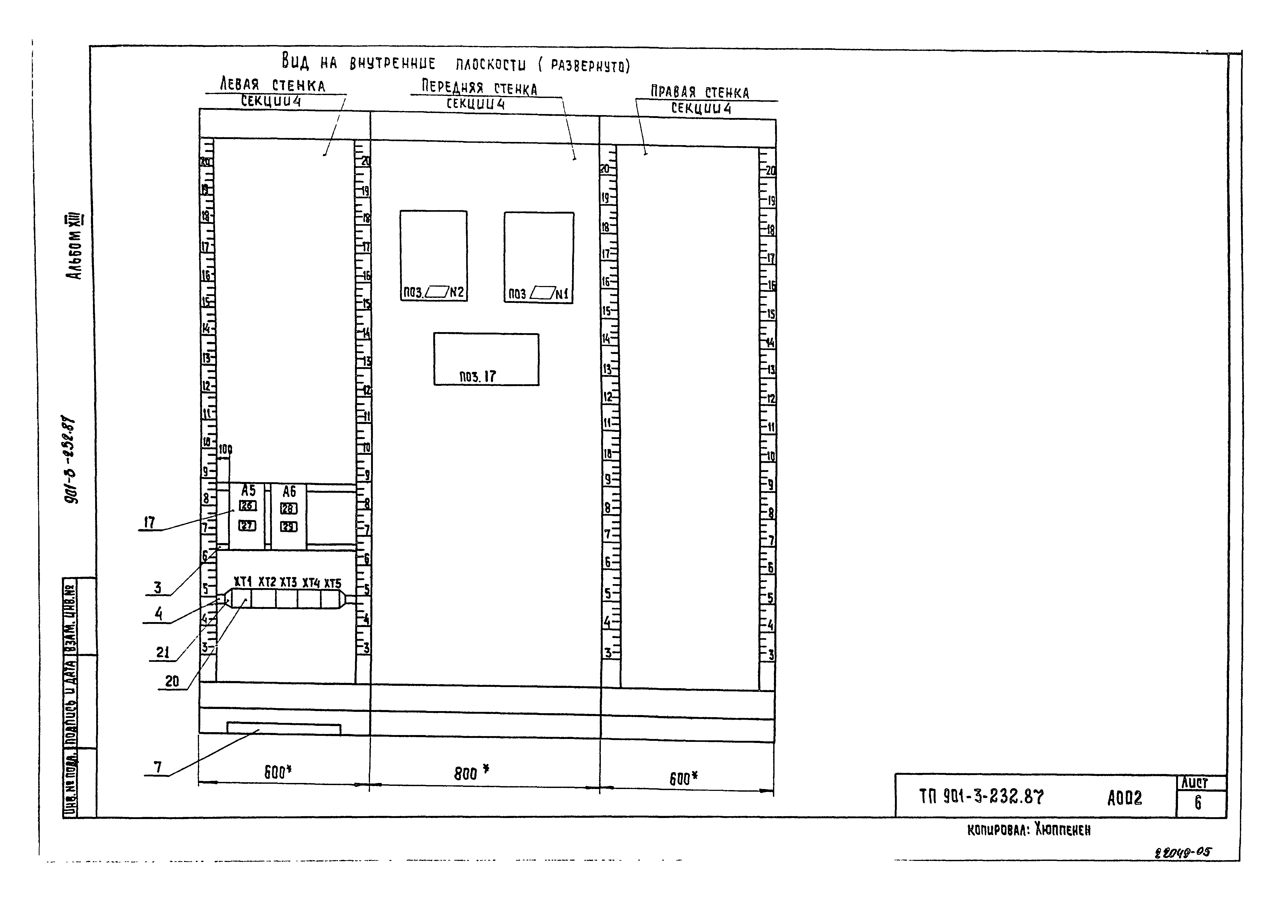 Типовой проект 901-3-232.87
