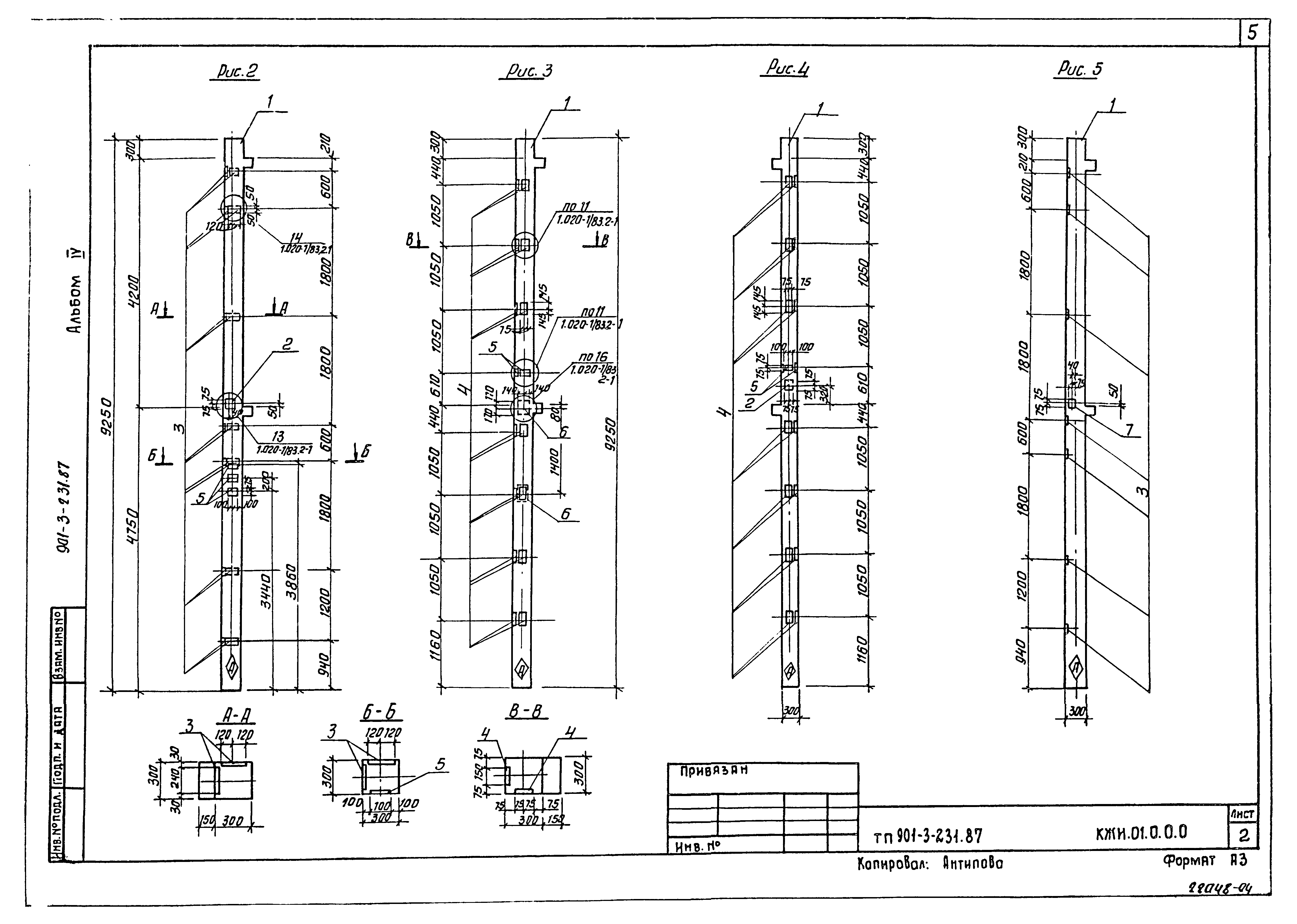 Типовой проект 901-3-232.87