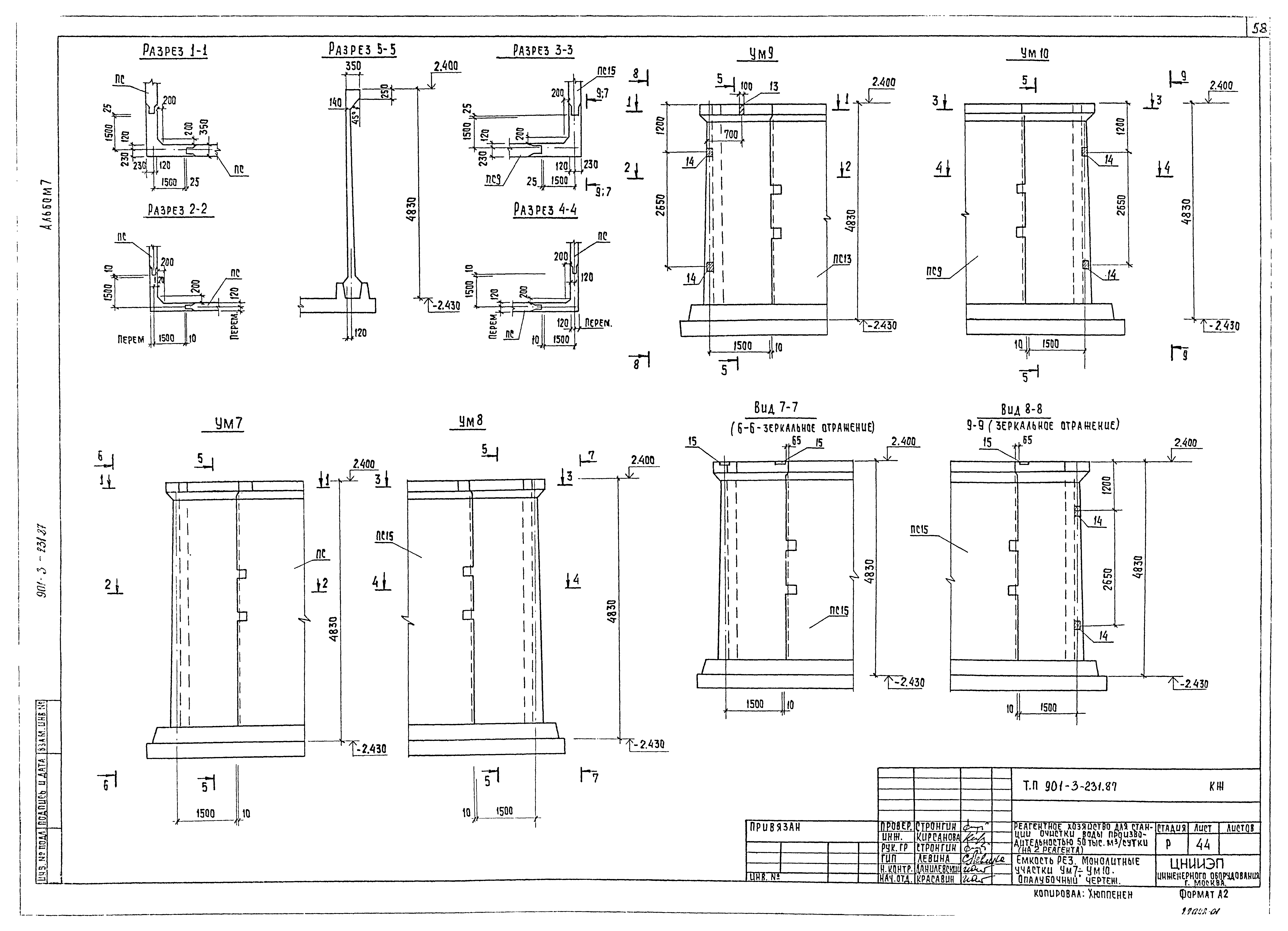 Типовой проект 901-3-232.87