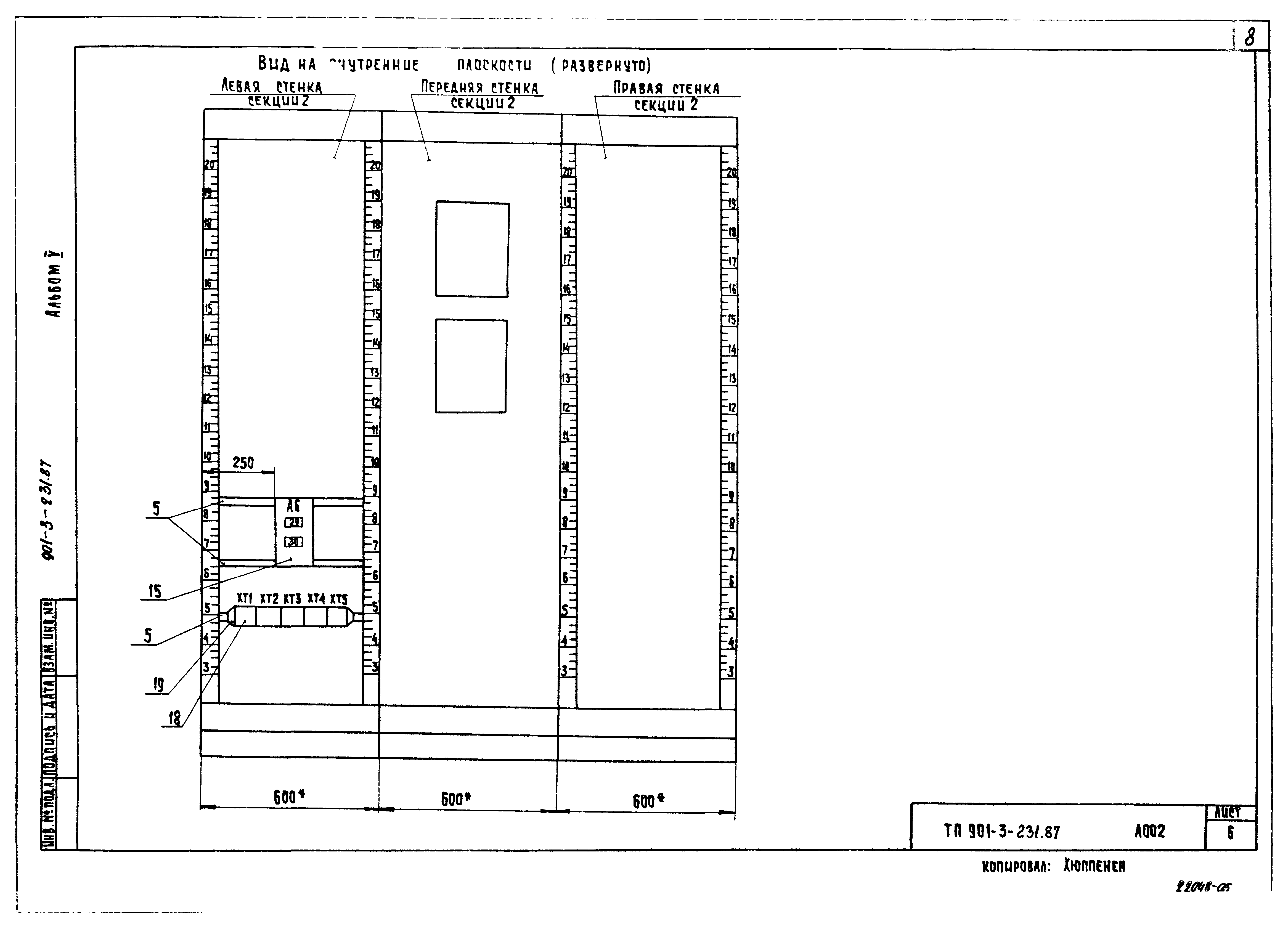 Типовой проект 901-3-231.87