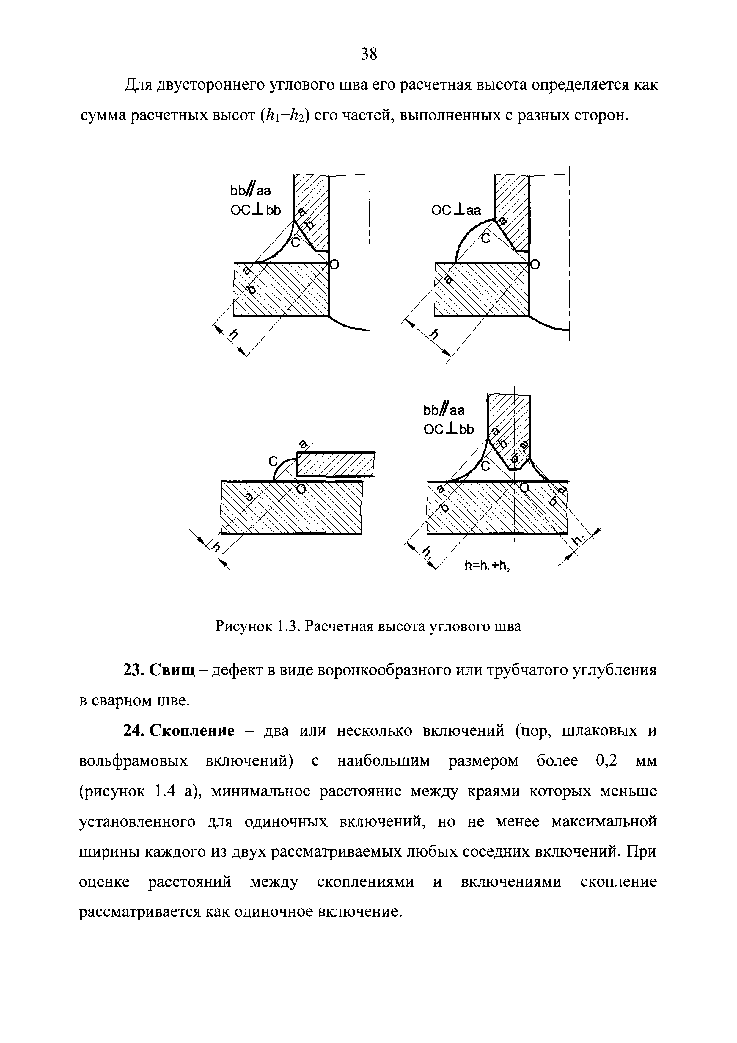 НП 105-18