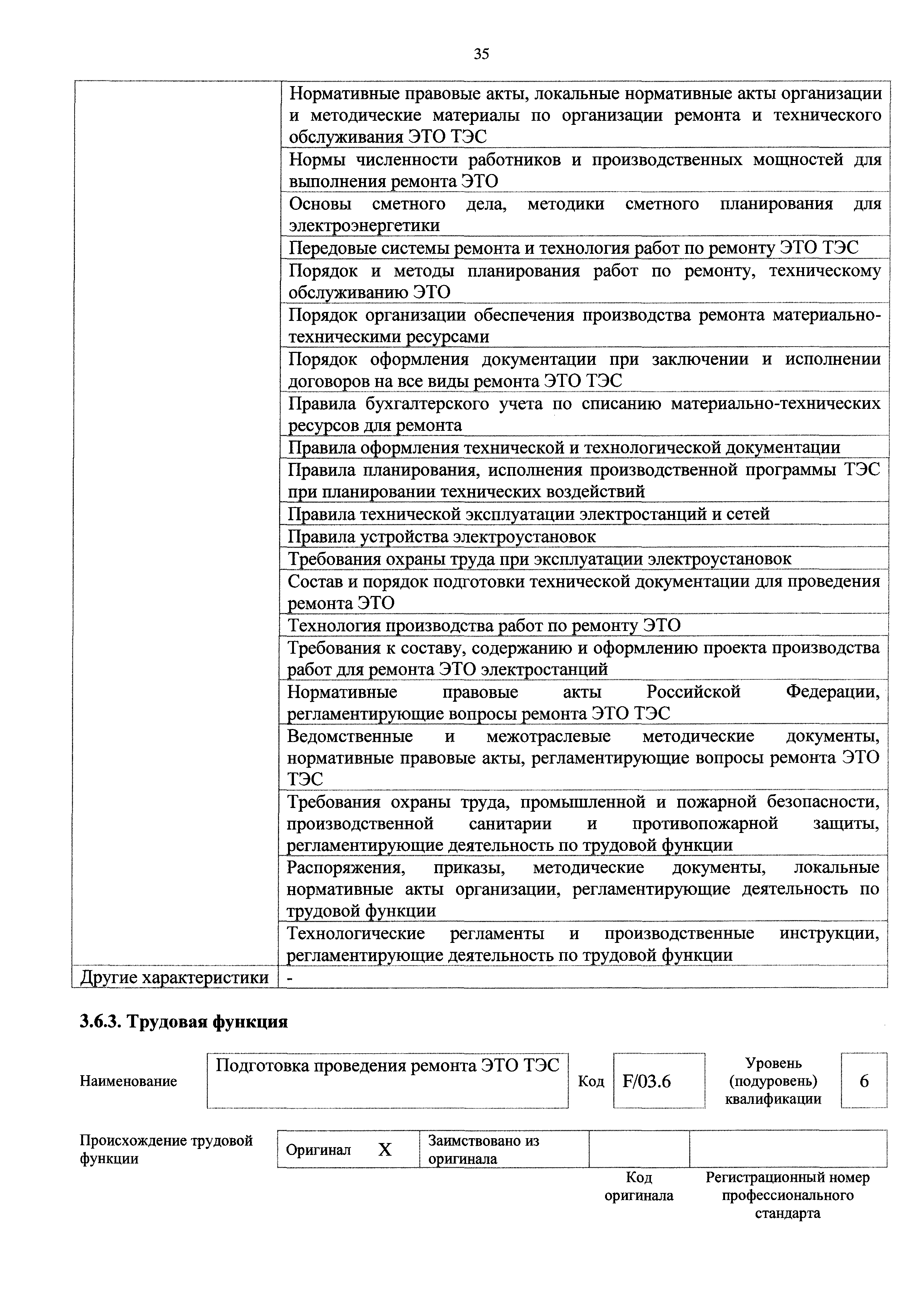 Приказ 679н