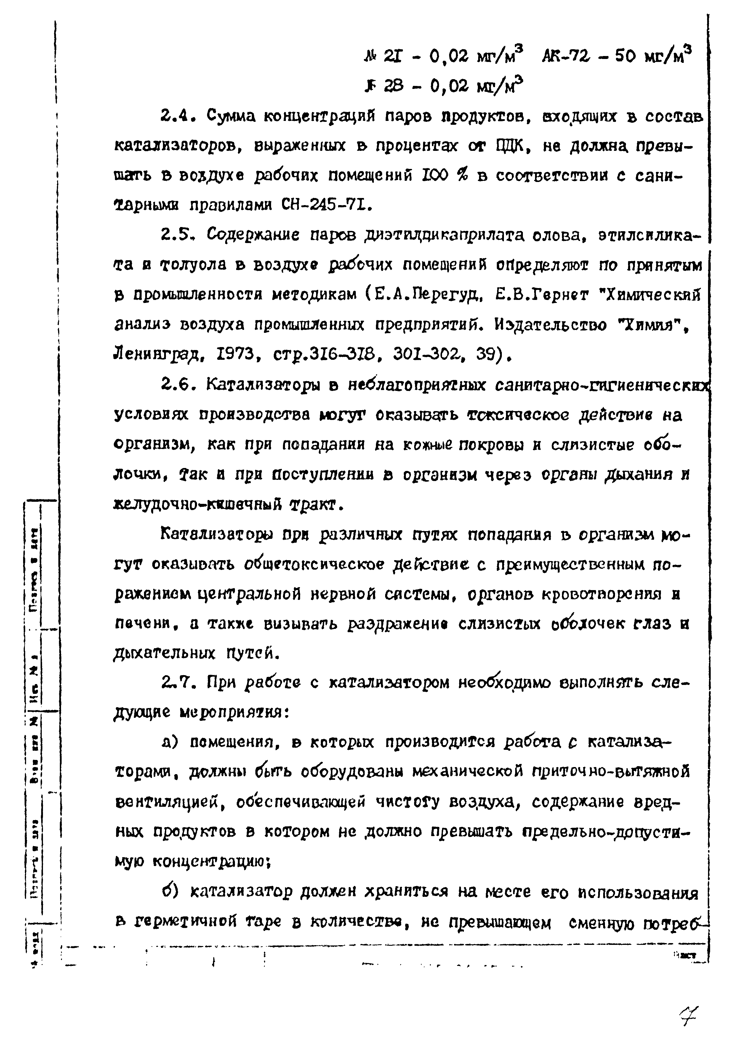 ТУ 38.303-04-05-90