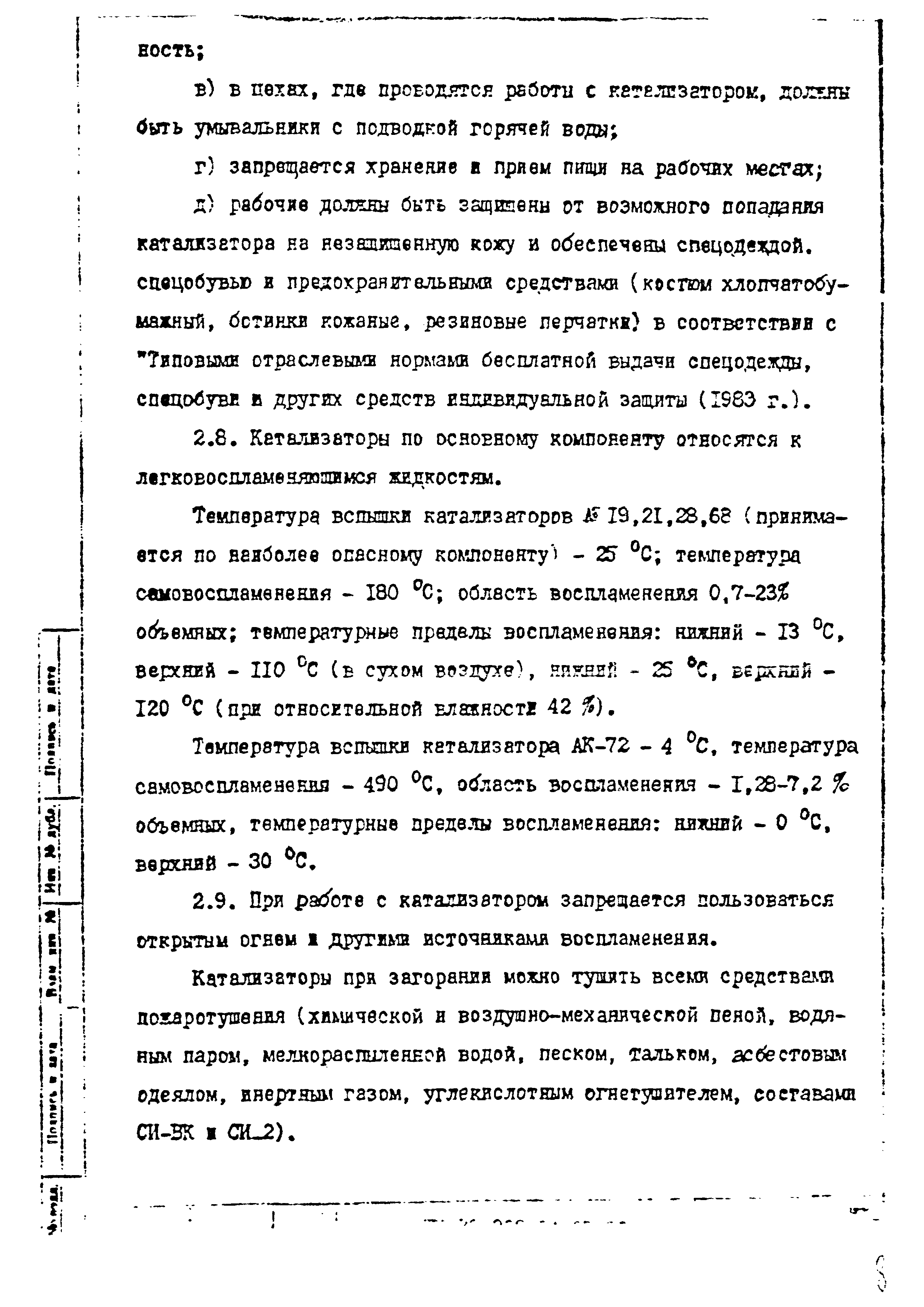 ТУ 38.303-04-05-90