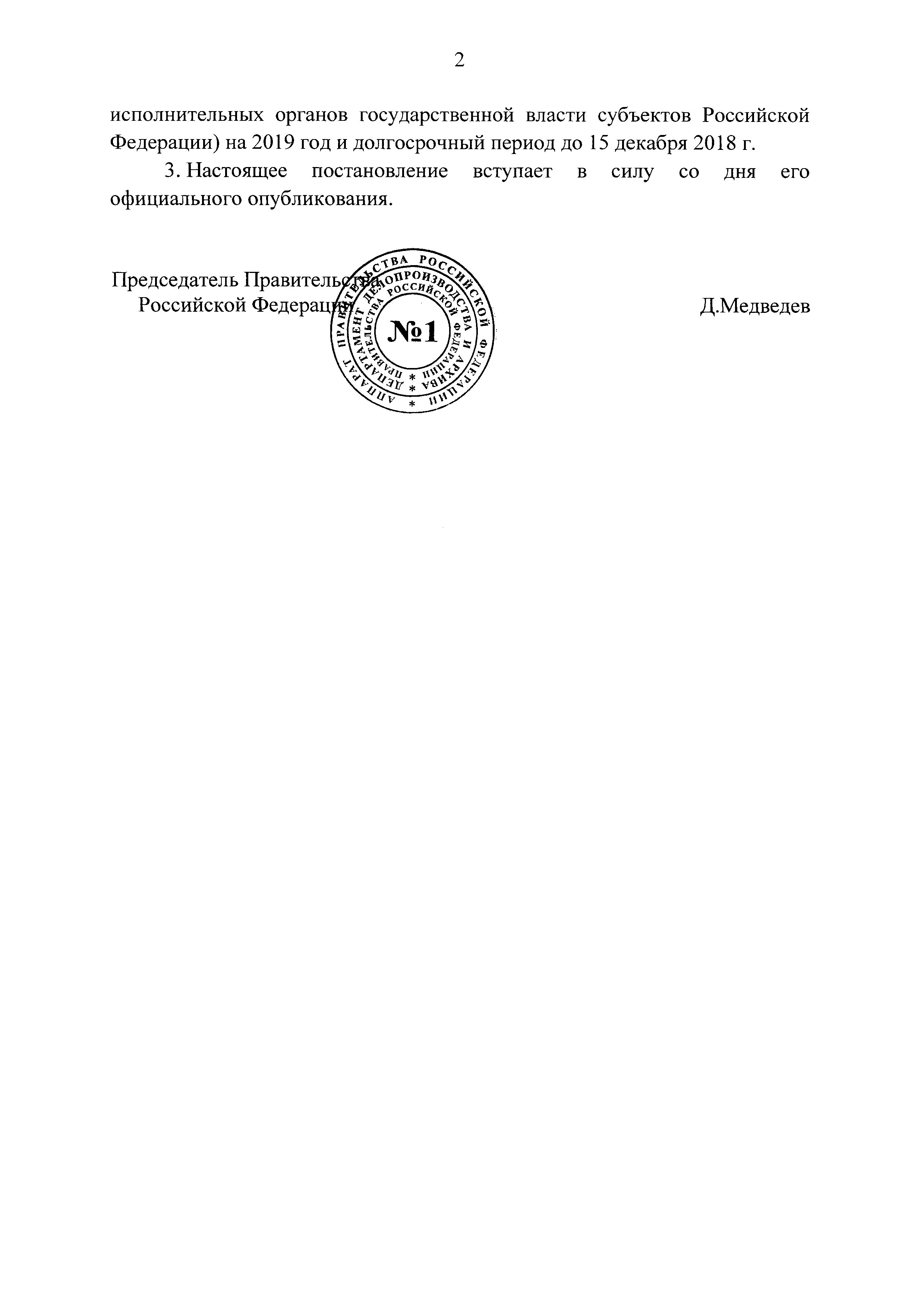 Постановление 1347