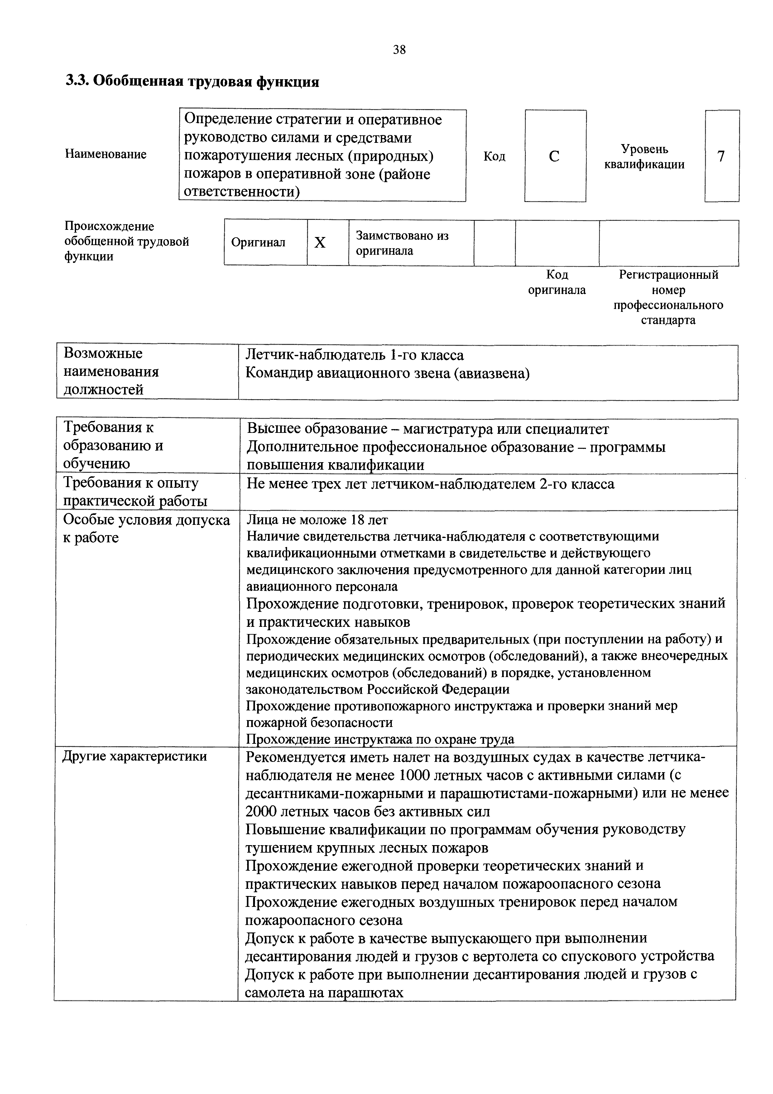 11 2016. 2006. 11 2016. 11 2016. Постановления министерства труда.