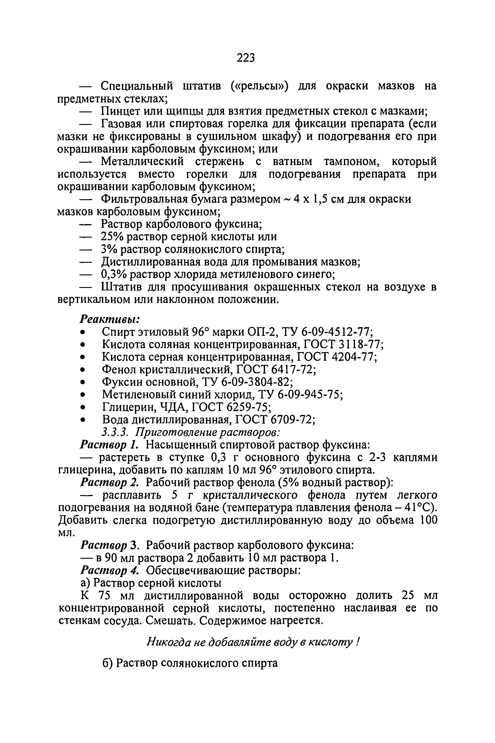 Приказ 109