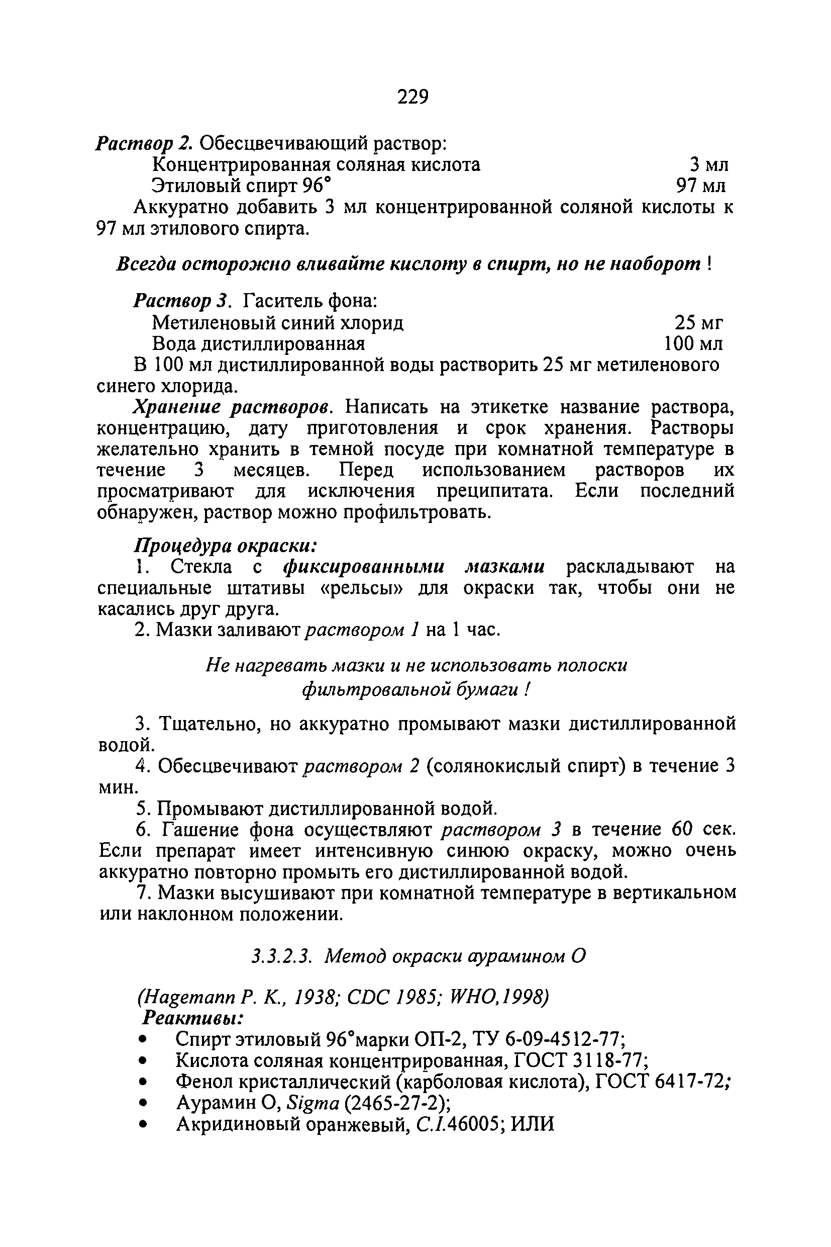 Приказ 109