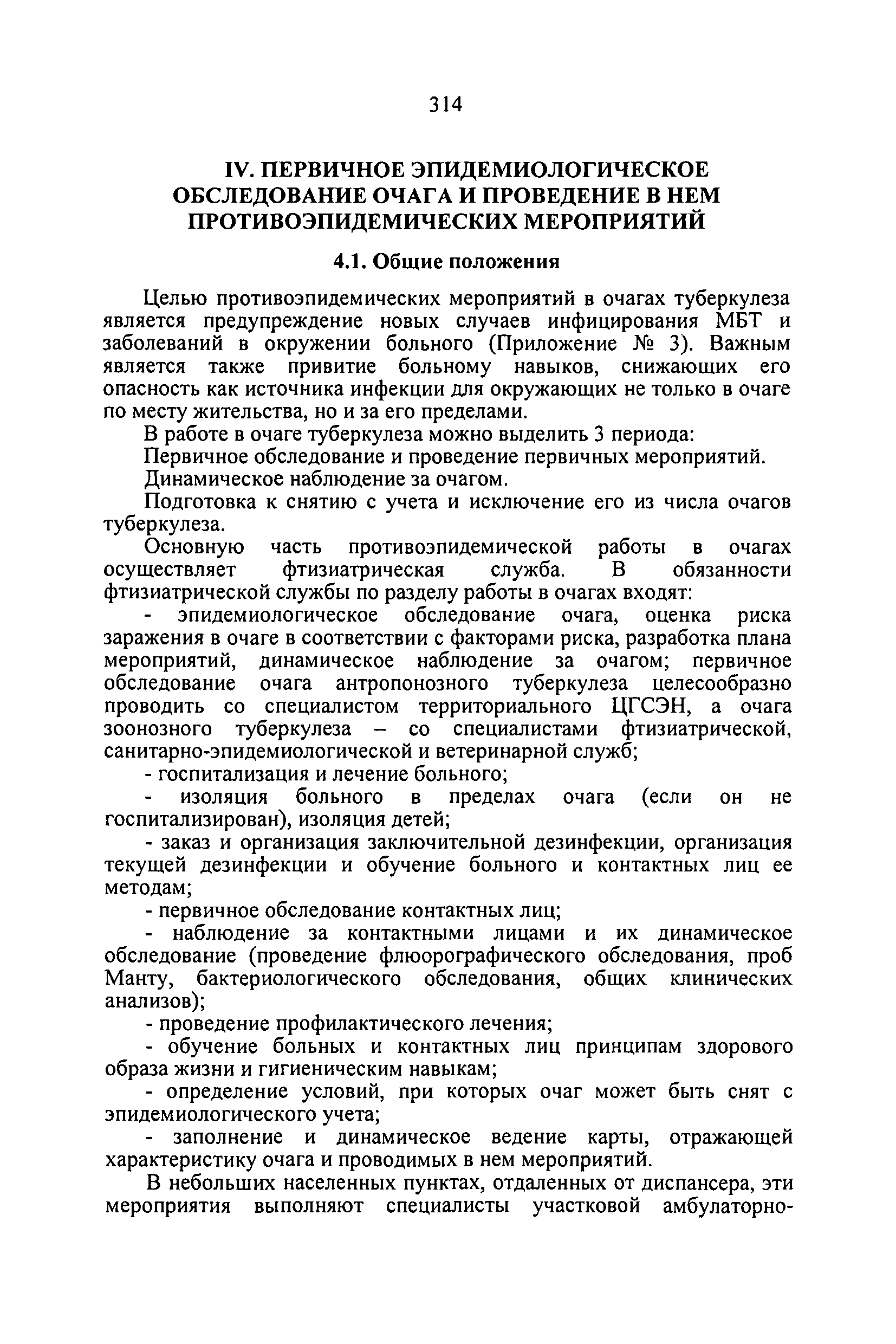 Приказ 109