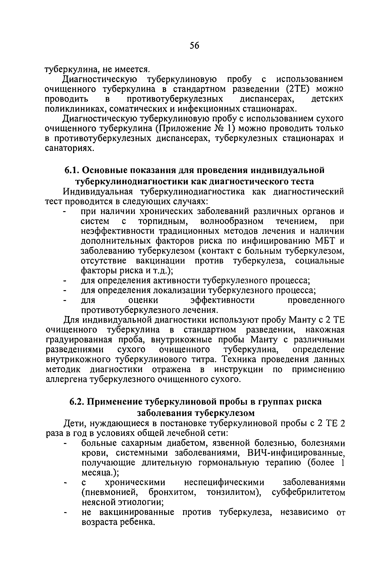 Приказ 109