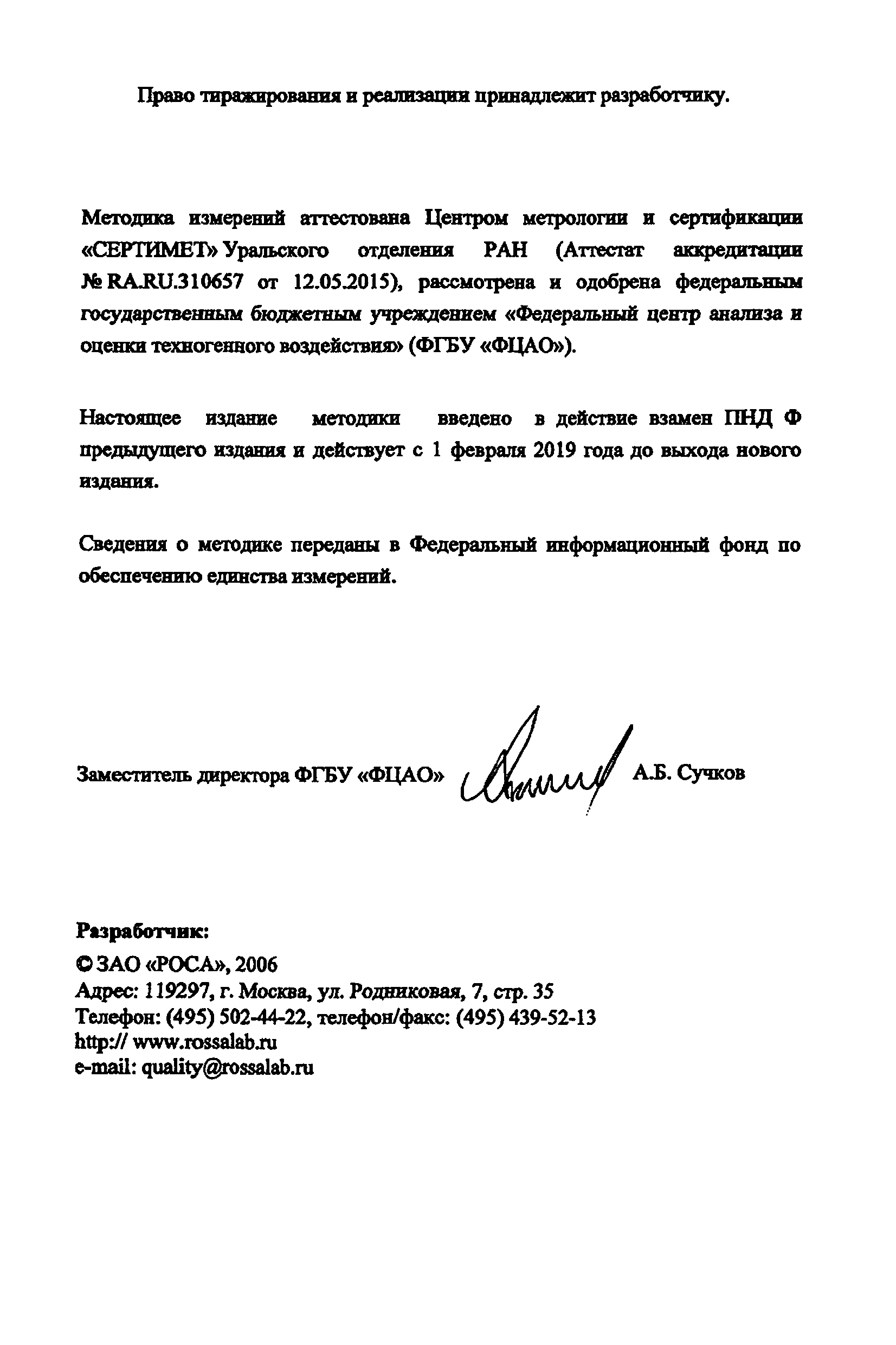 ФР 1.31.2018.31084