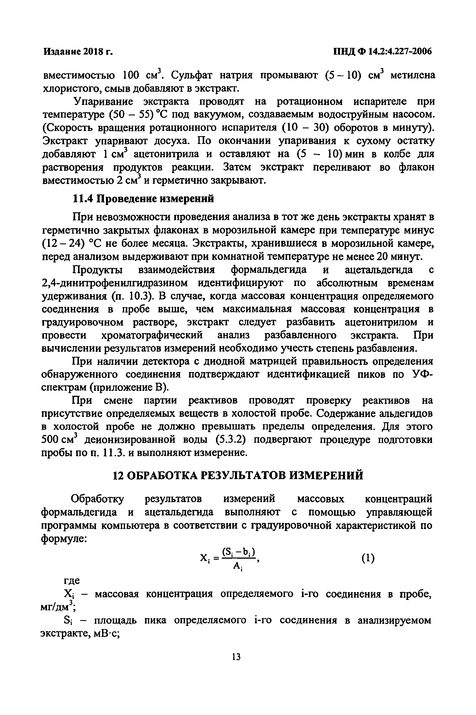 ФР 1.31.2018.31084