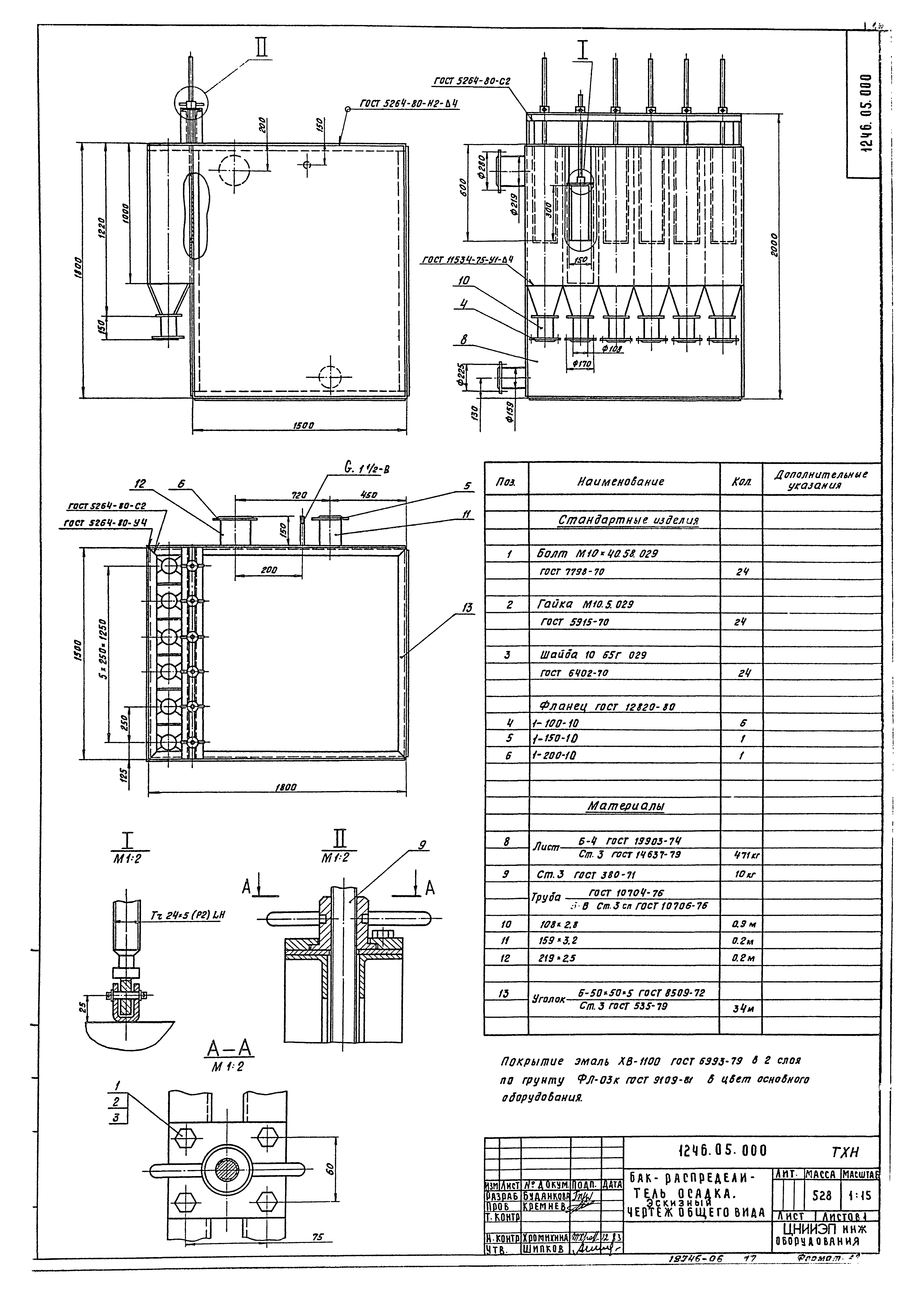 Типовой проект 902-5-6.84
