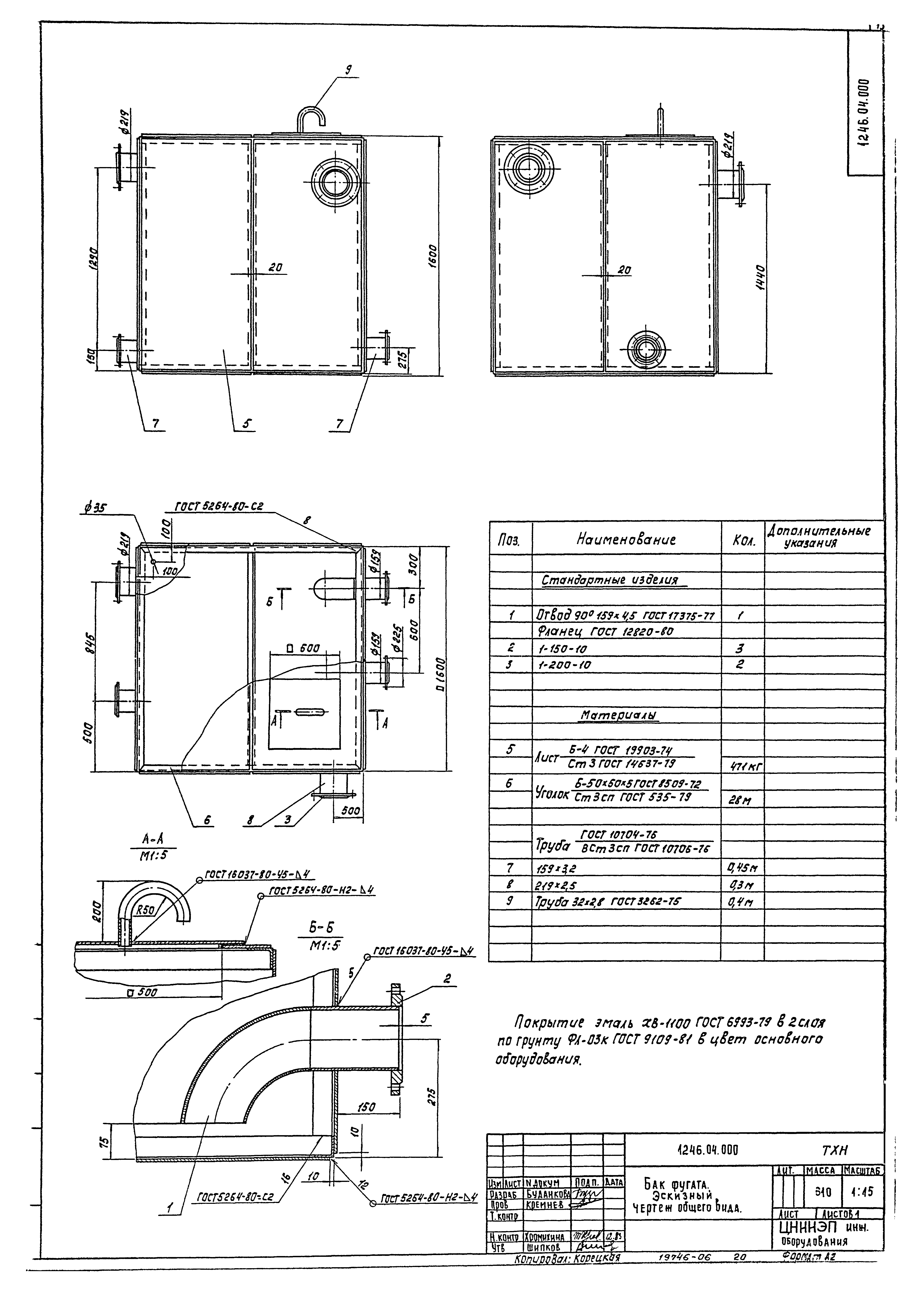 Типовой проект 902-5-6.84