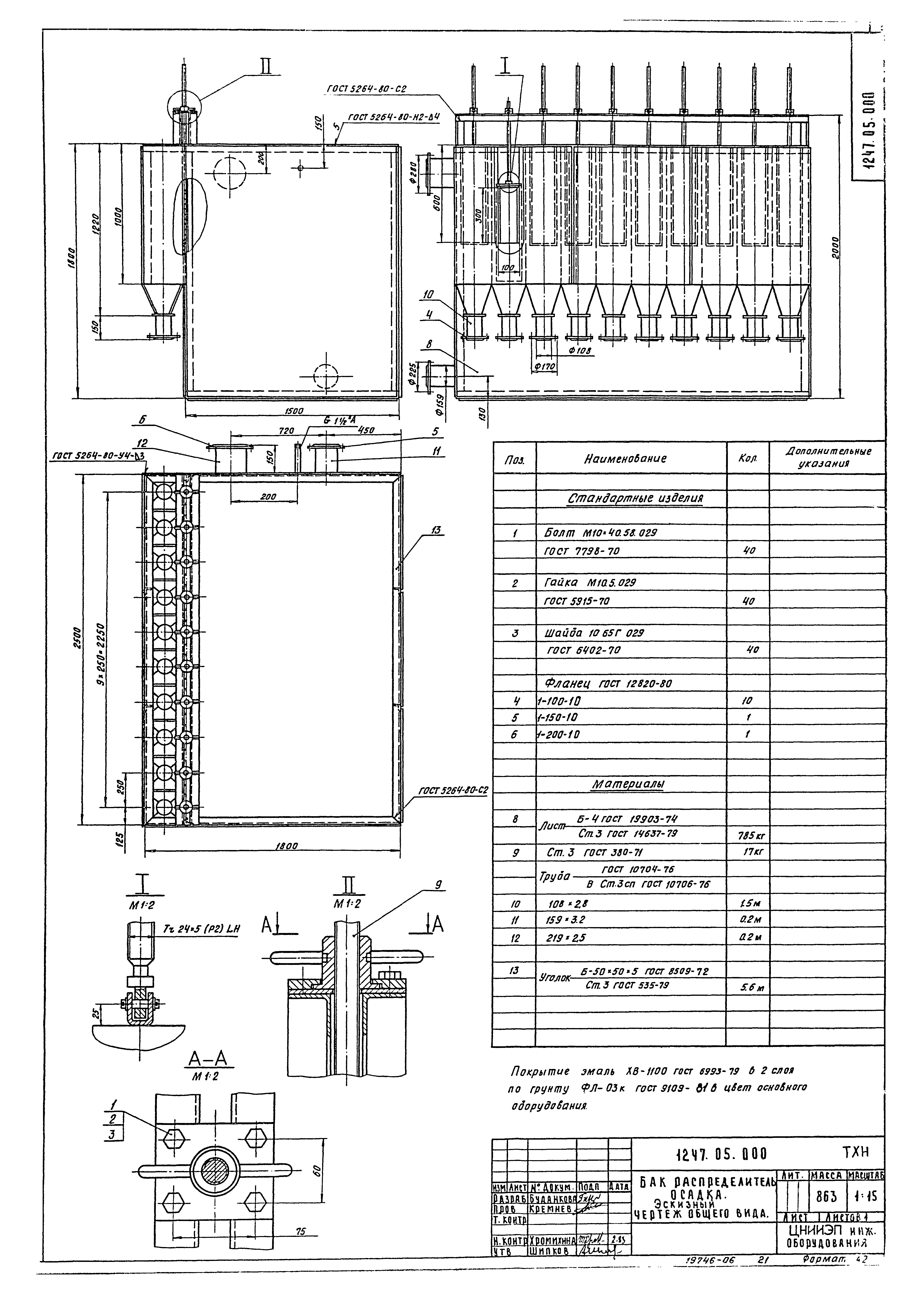 Типовой проект 902-5-6.84