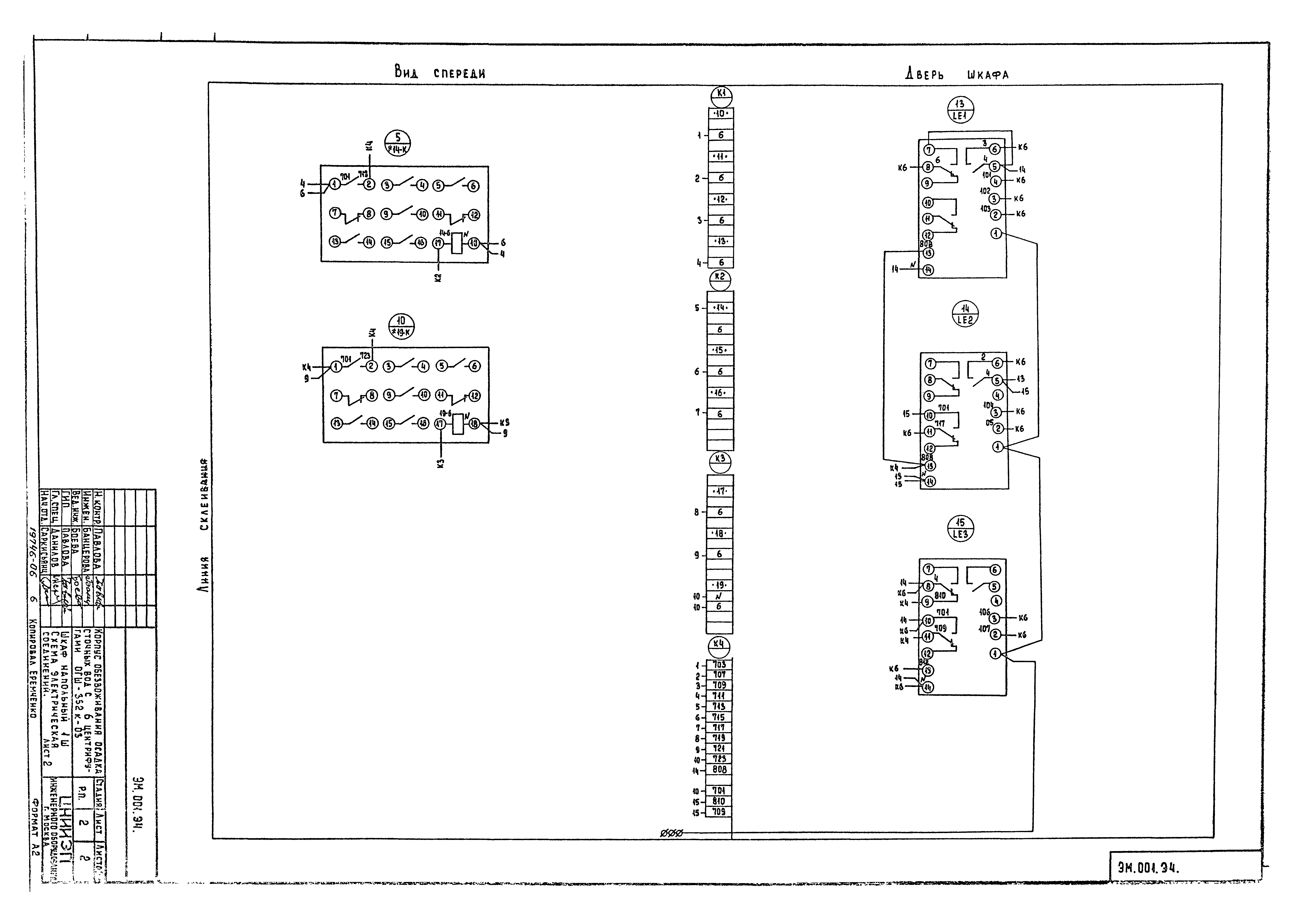 Типовой проект 902-5-6.84