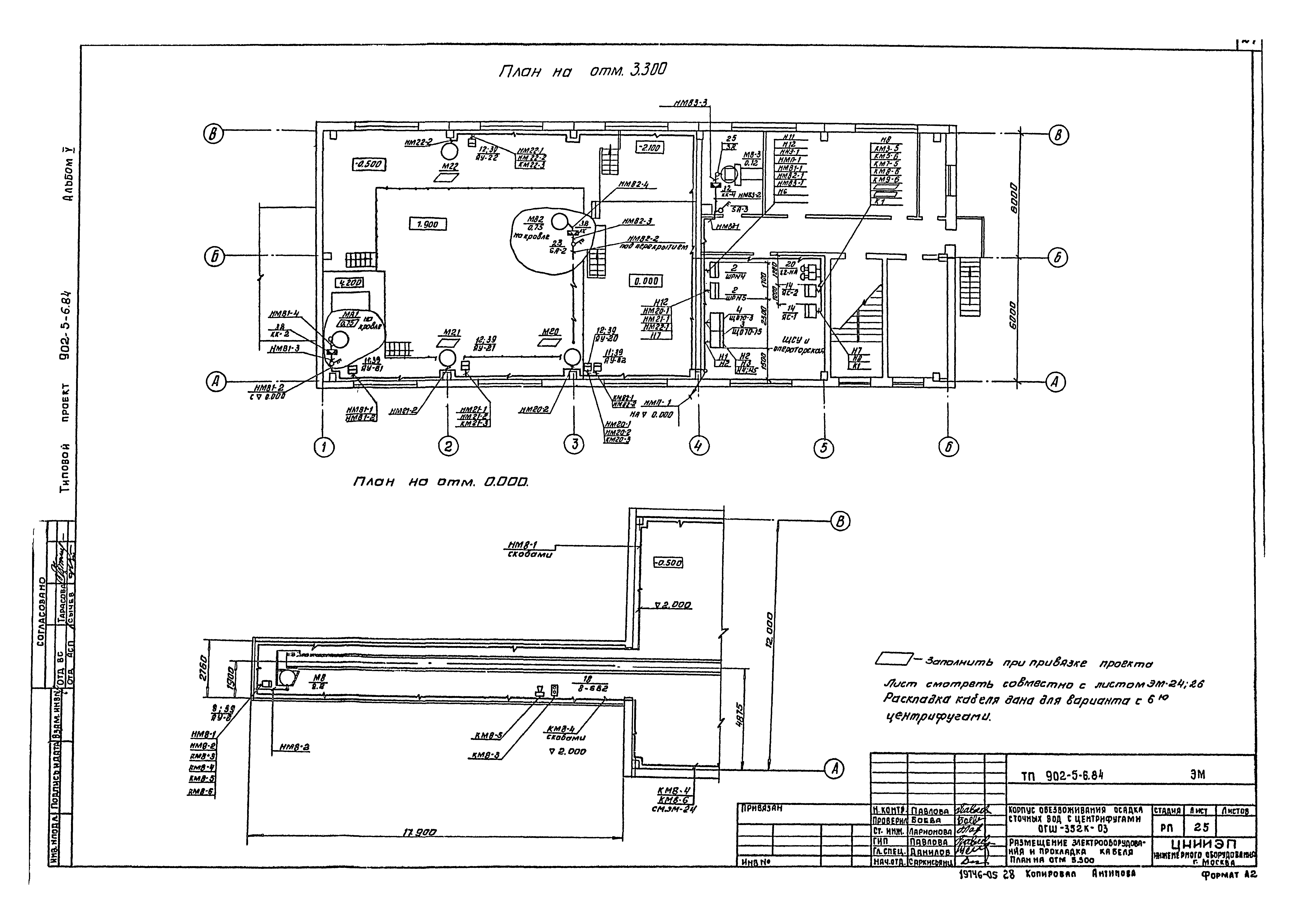 Типовой проект 902-5-6.84