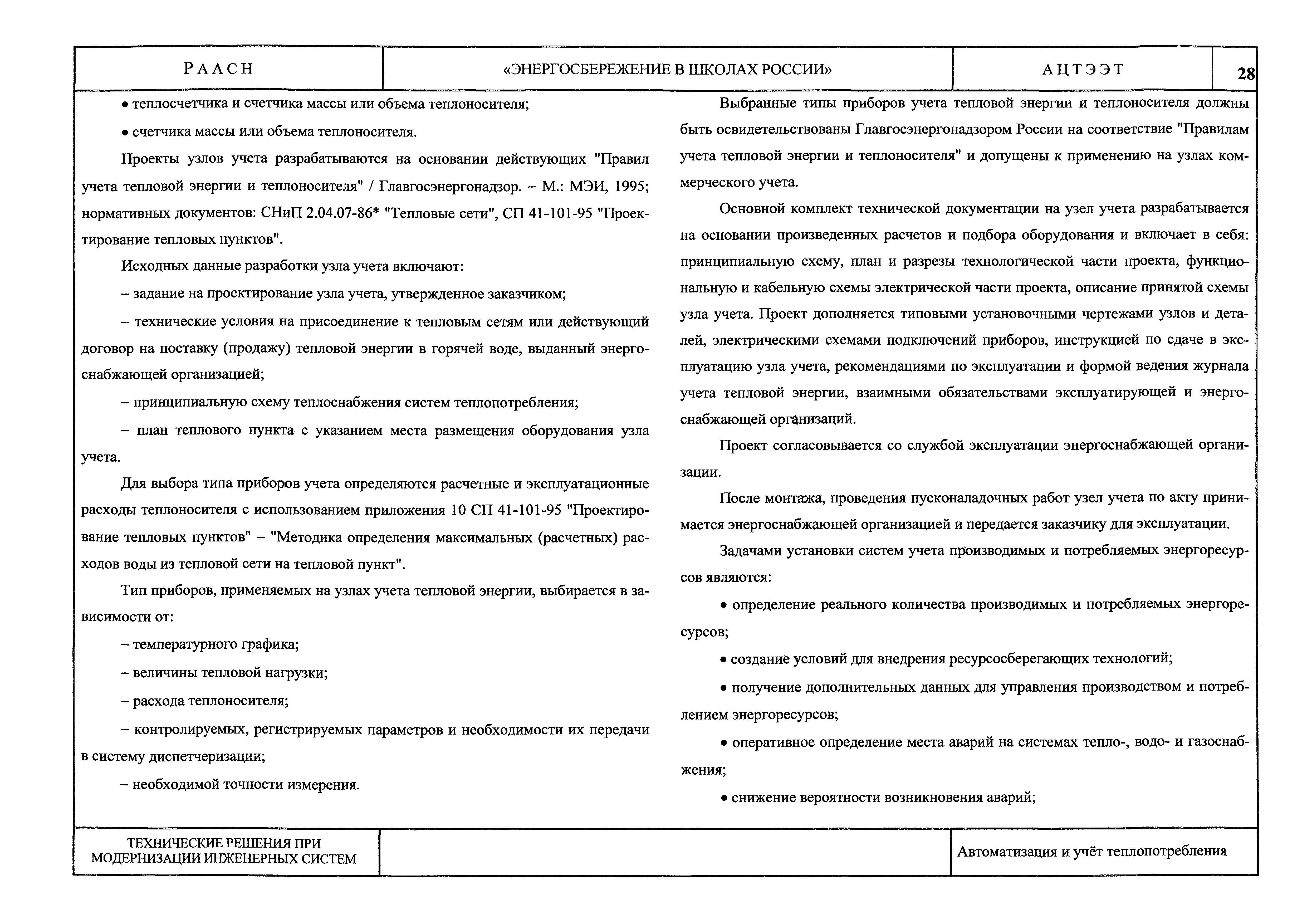 Технический проект описание