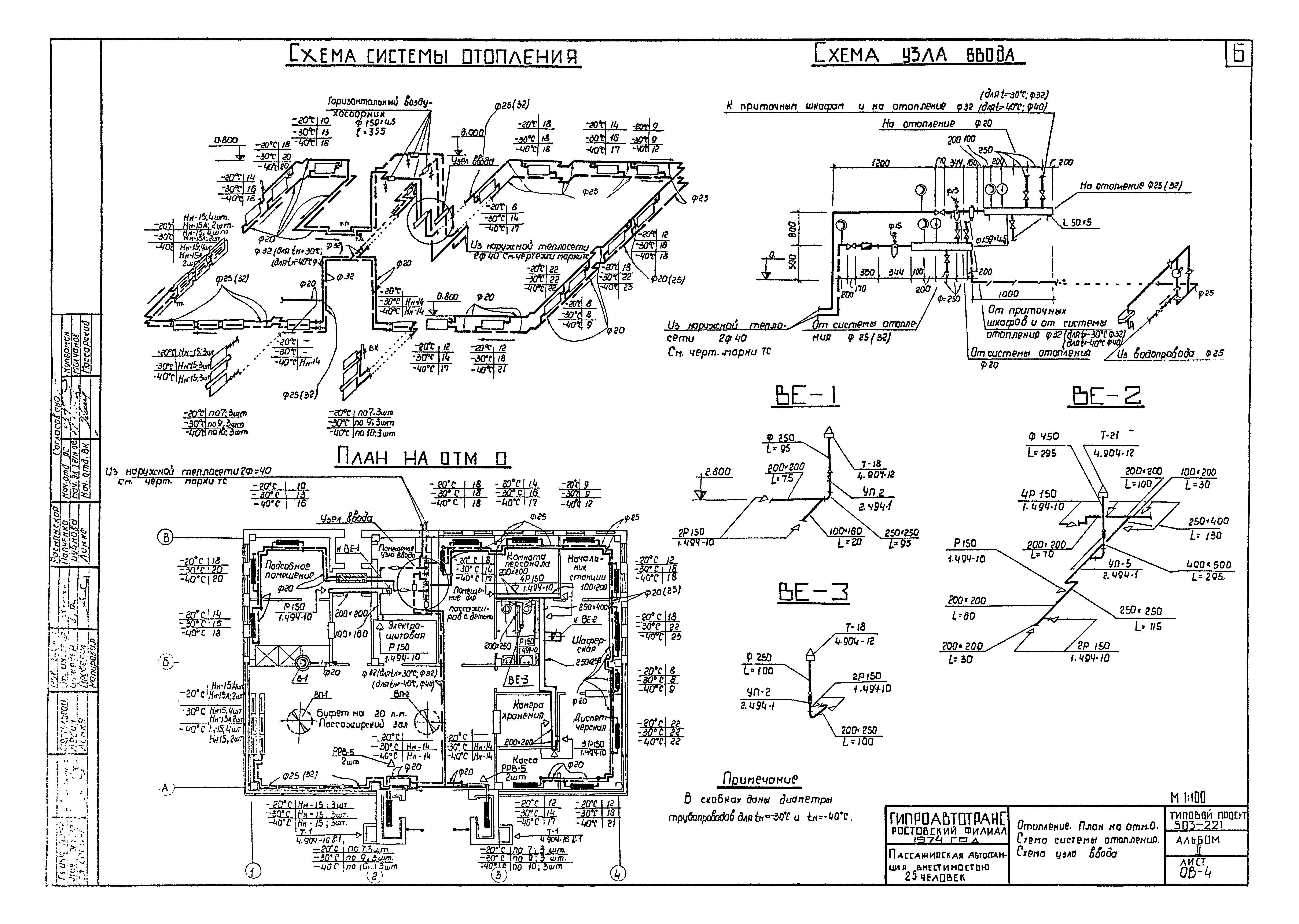 Типовой проект 503-221