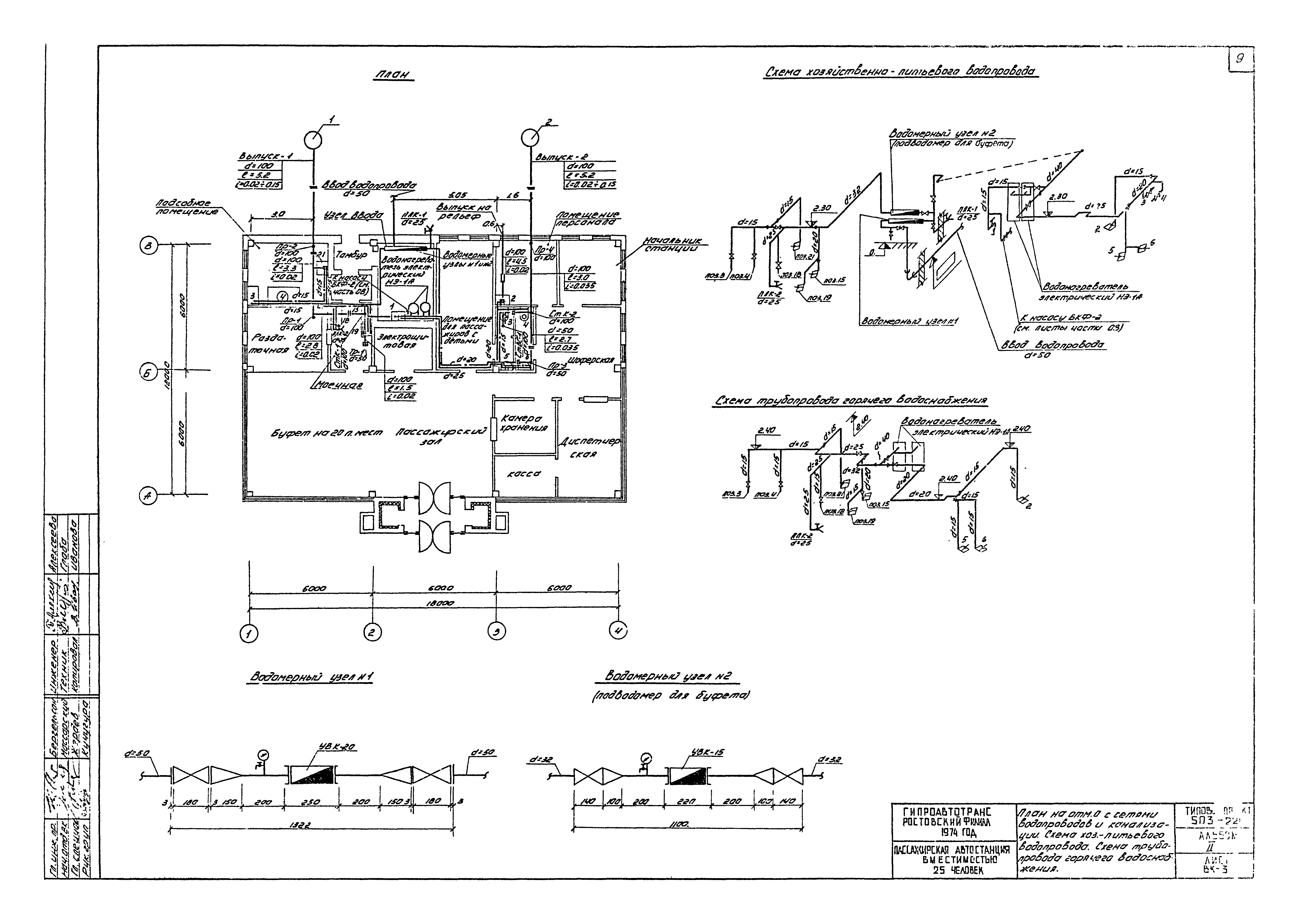 Типовой проект 503-221