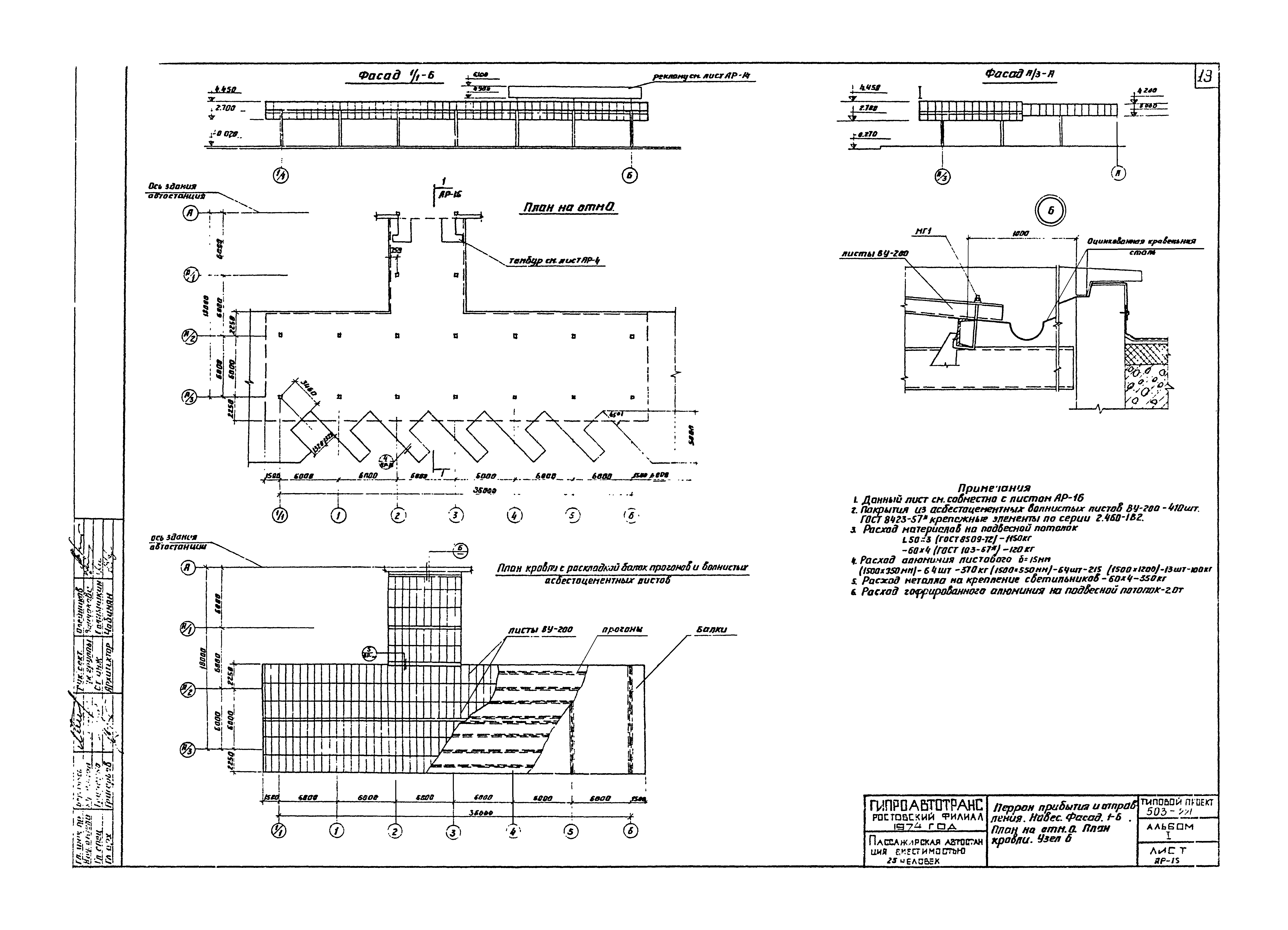 Типовой проект 503-221