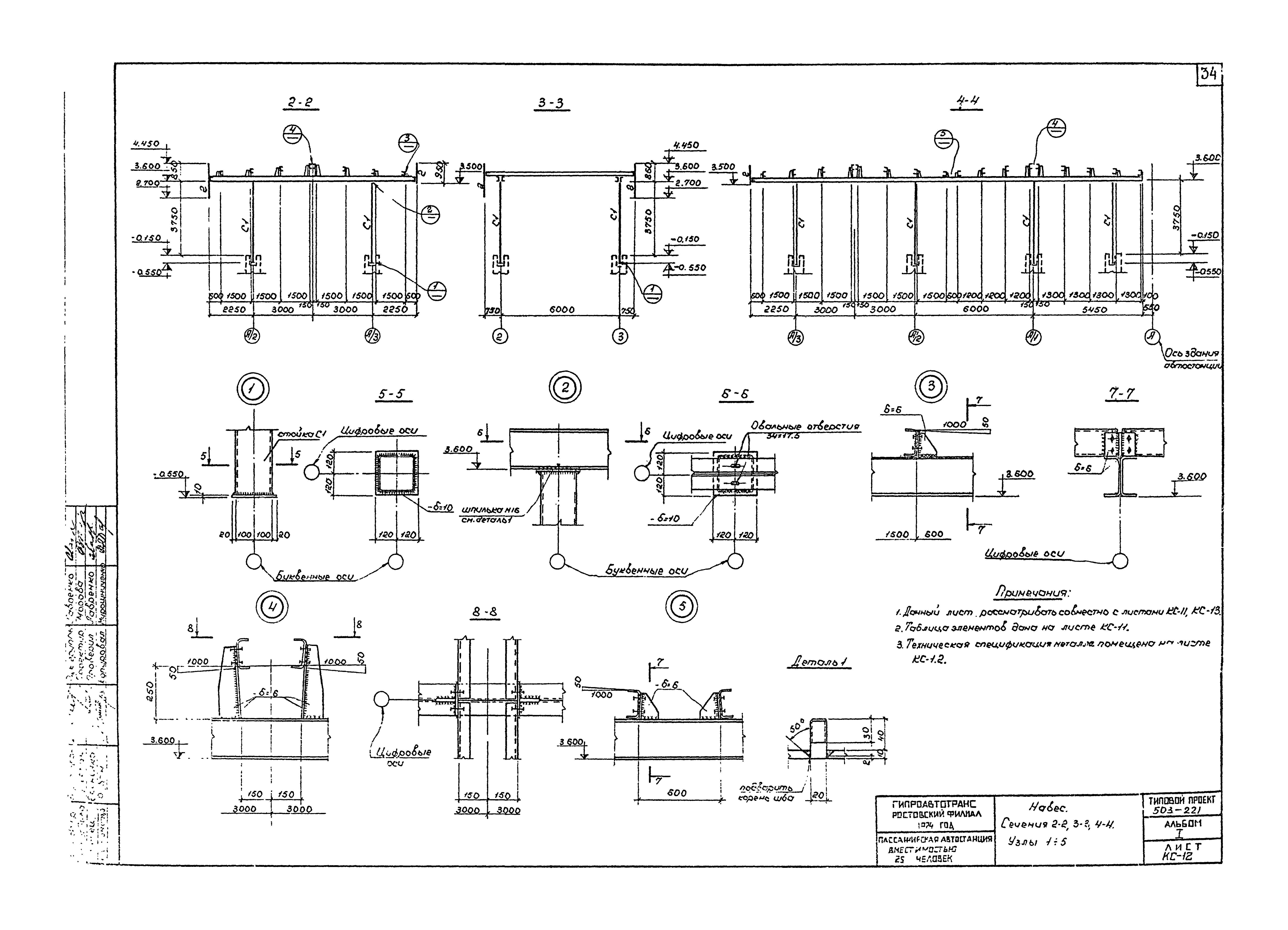 Типовой проект 503-221