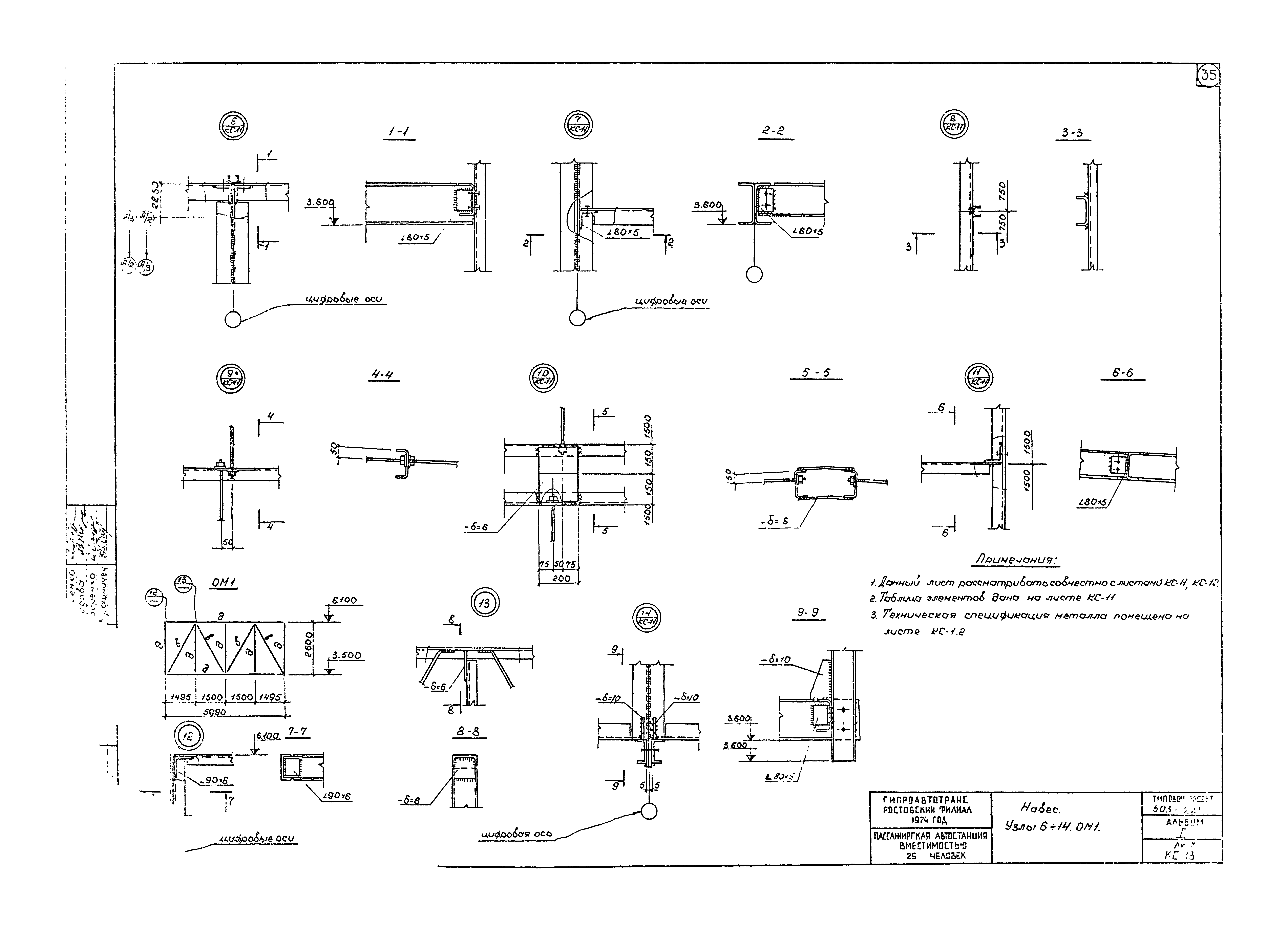 Типовой проект 503-221