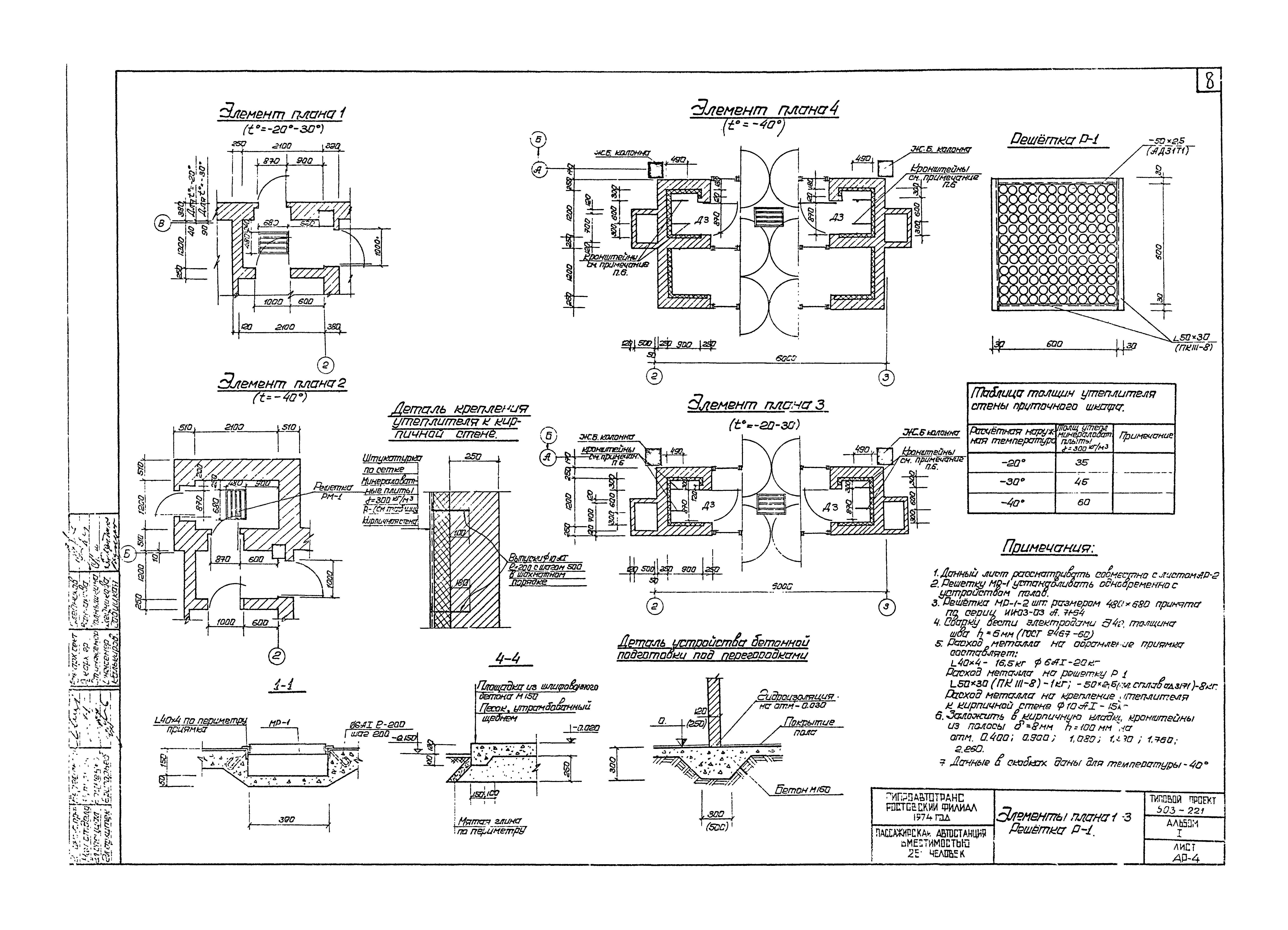 Типовой проект 503-221