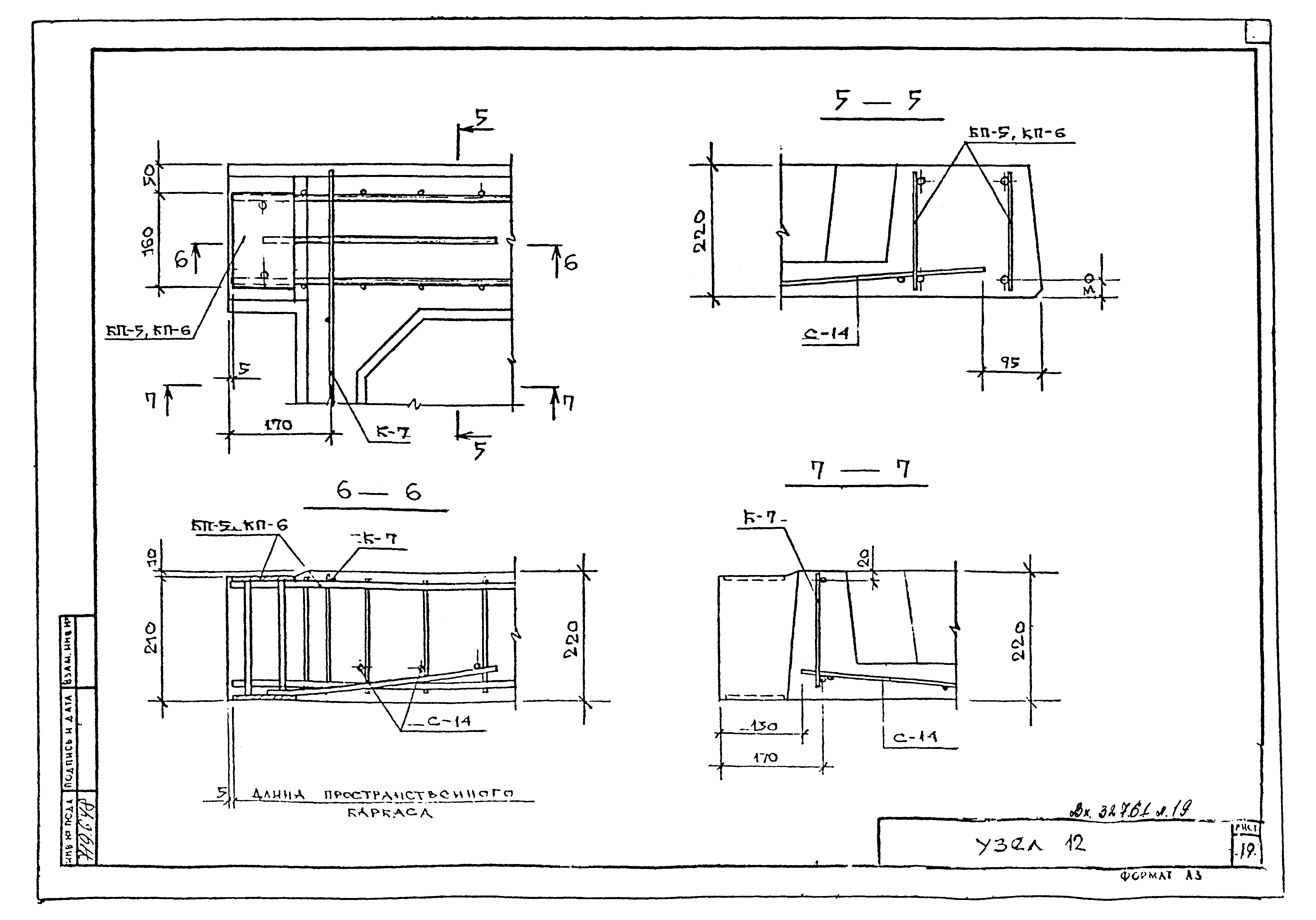 Альбом РС 5167-89