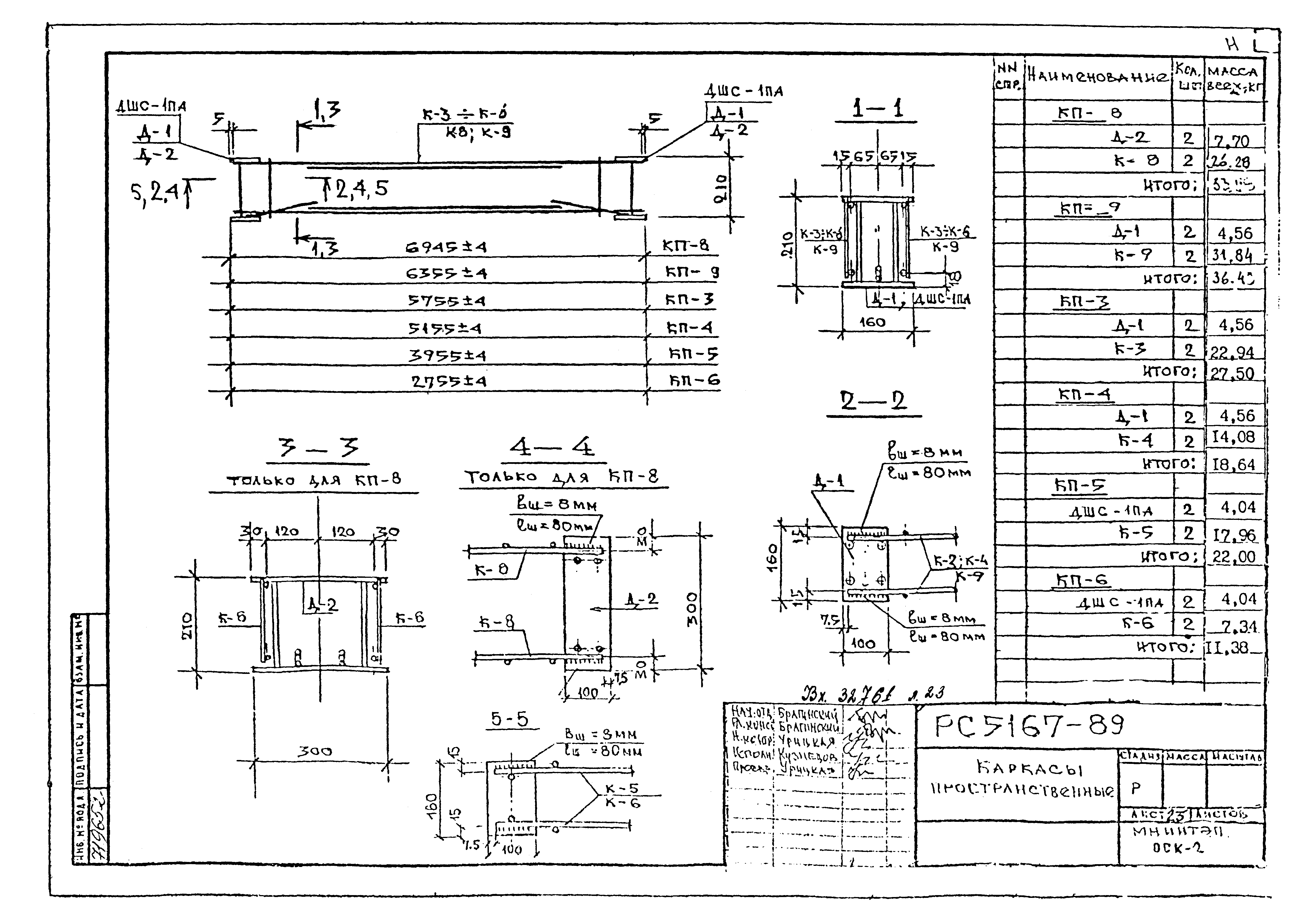 Альбом РС 5167-89