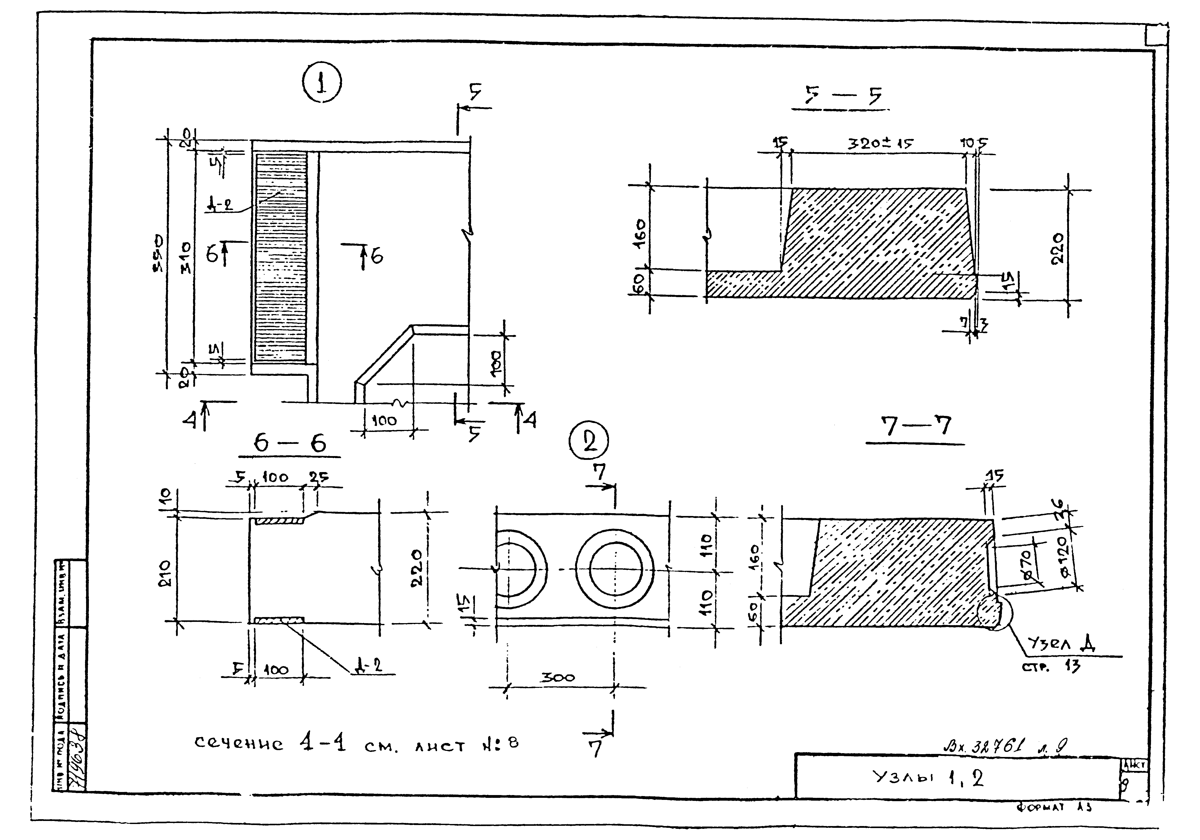 Альбом РС 5167-89