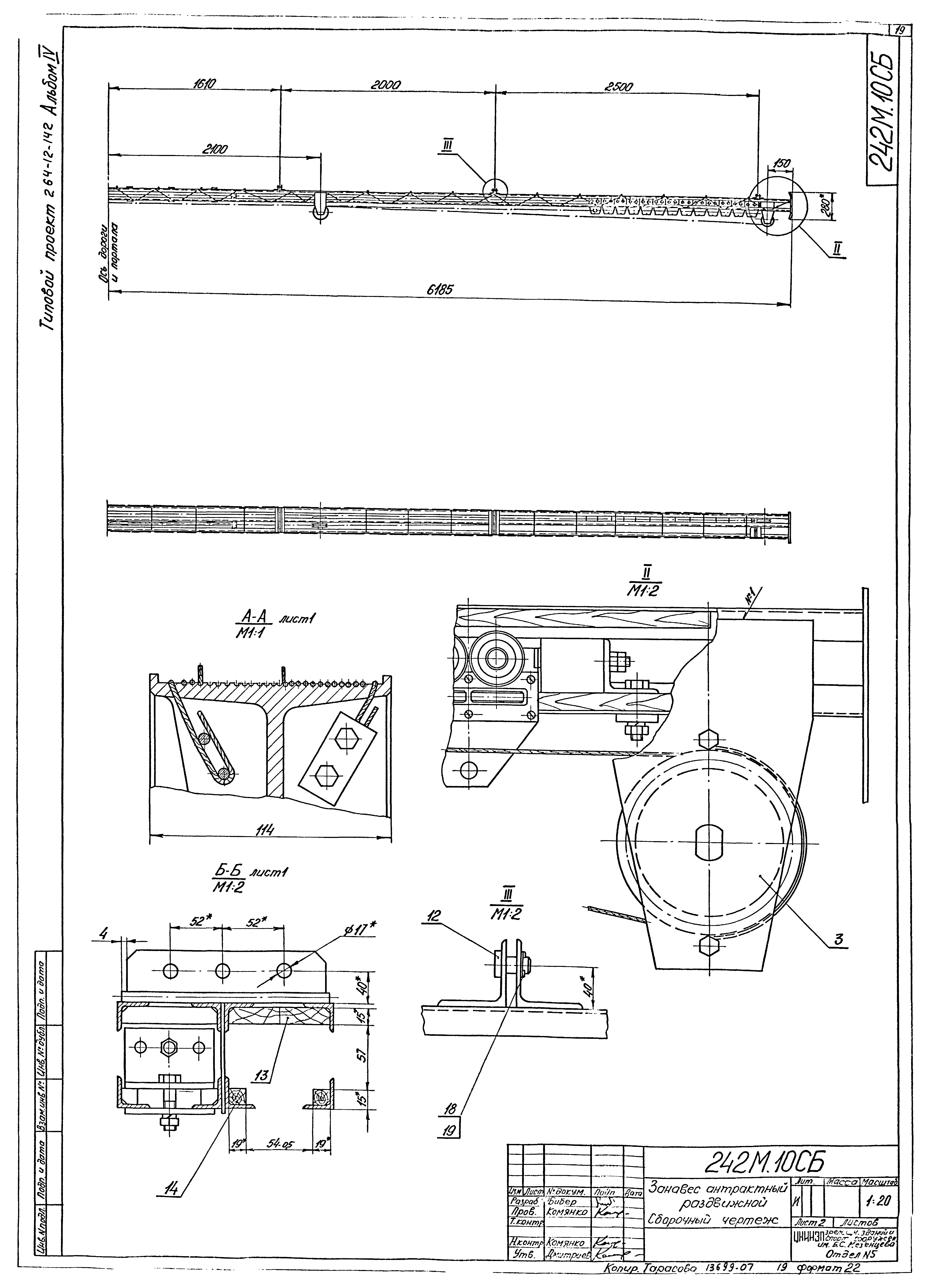 Типовой проект 264-12-142