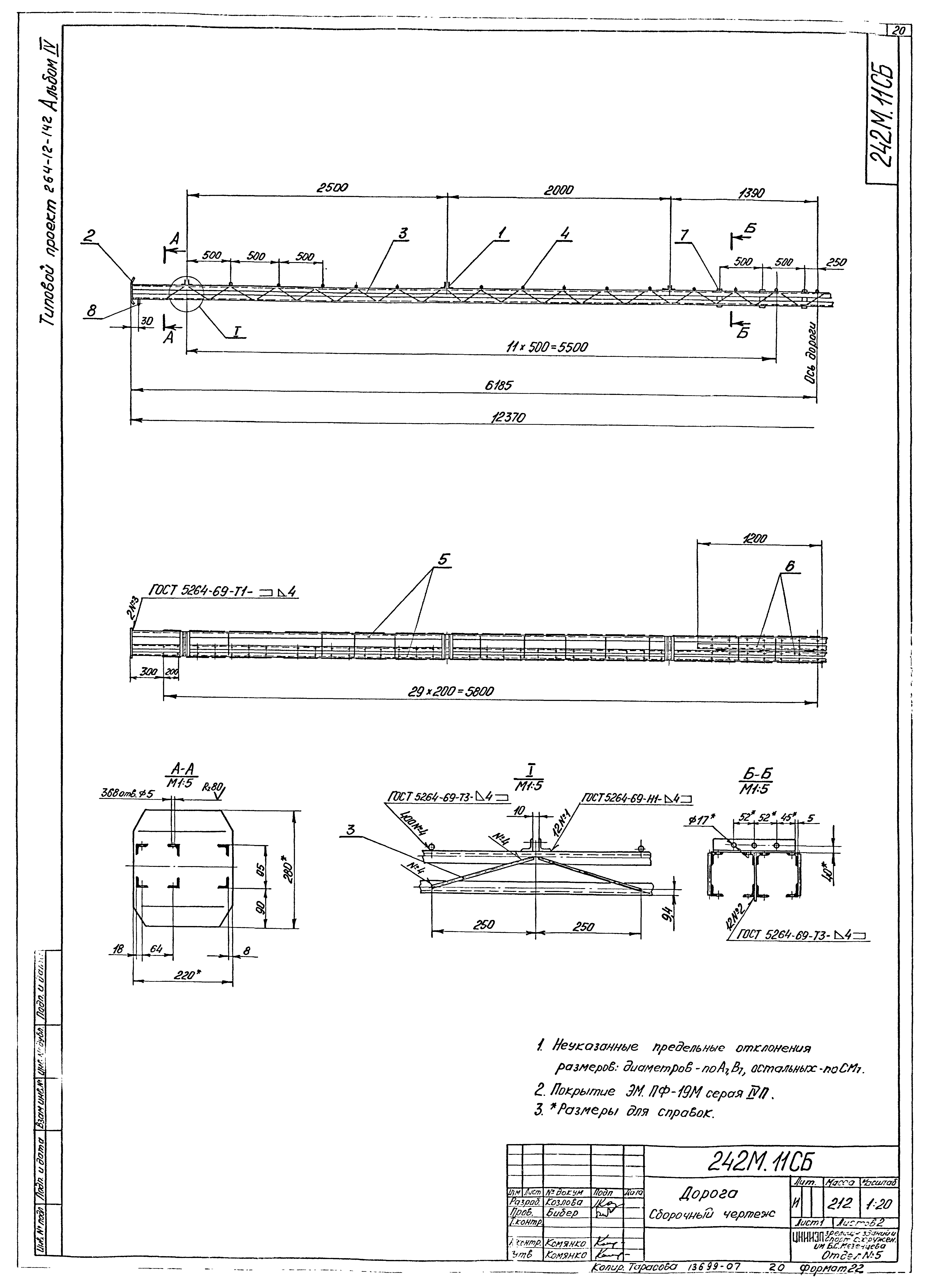 Типовой проект 264-12-142