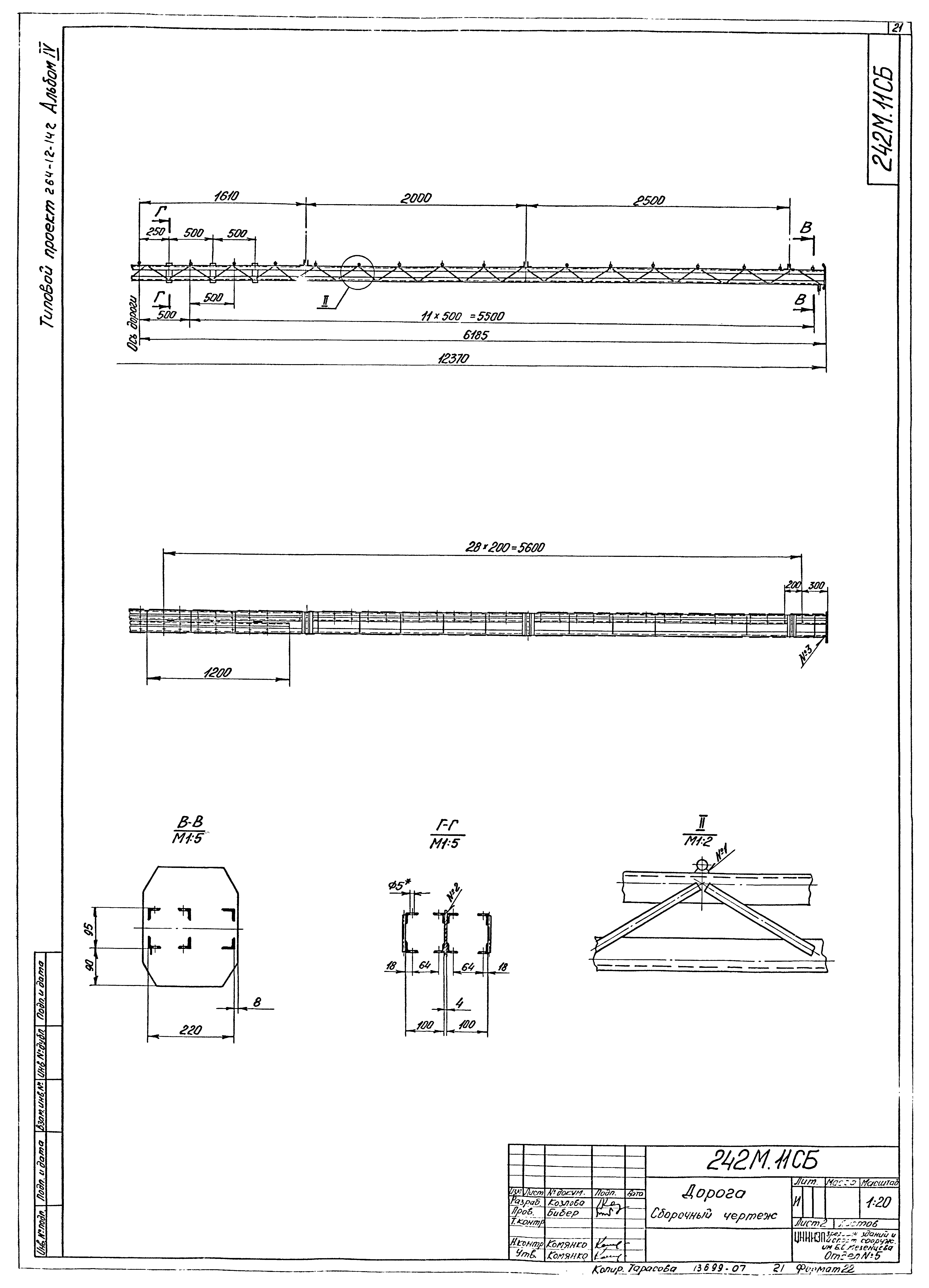 Типовой проект 264-12-142