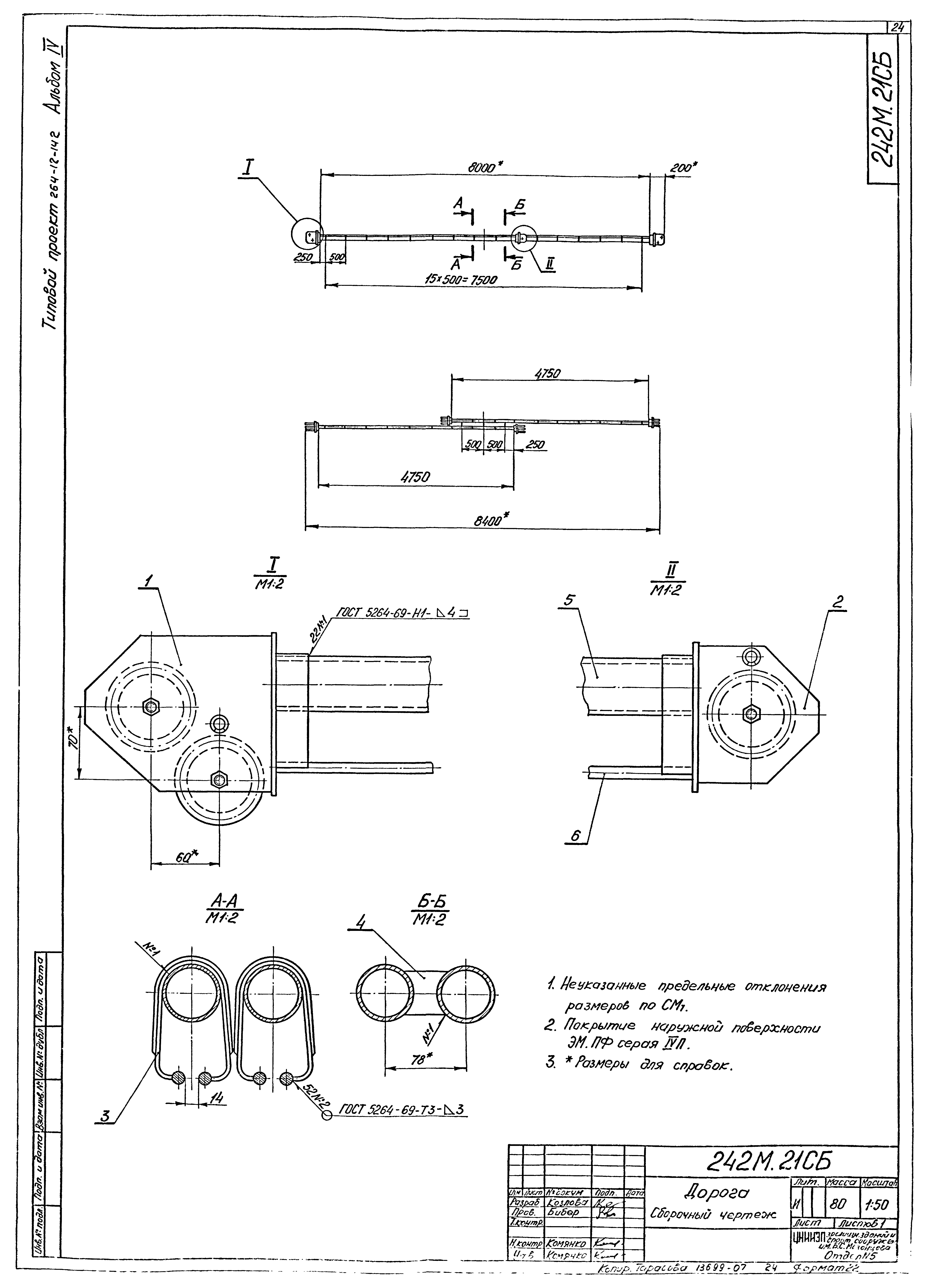 Типовой проект 264-12-142