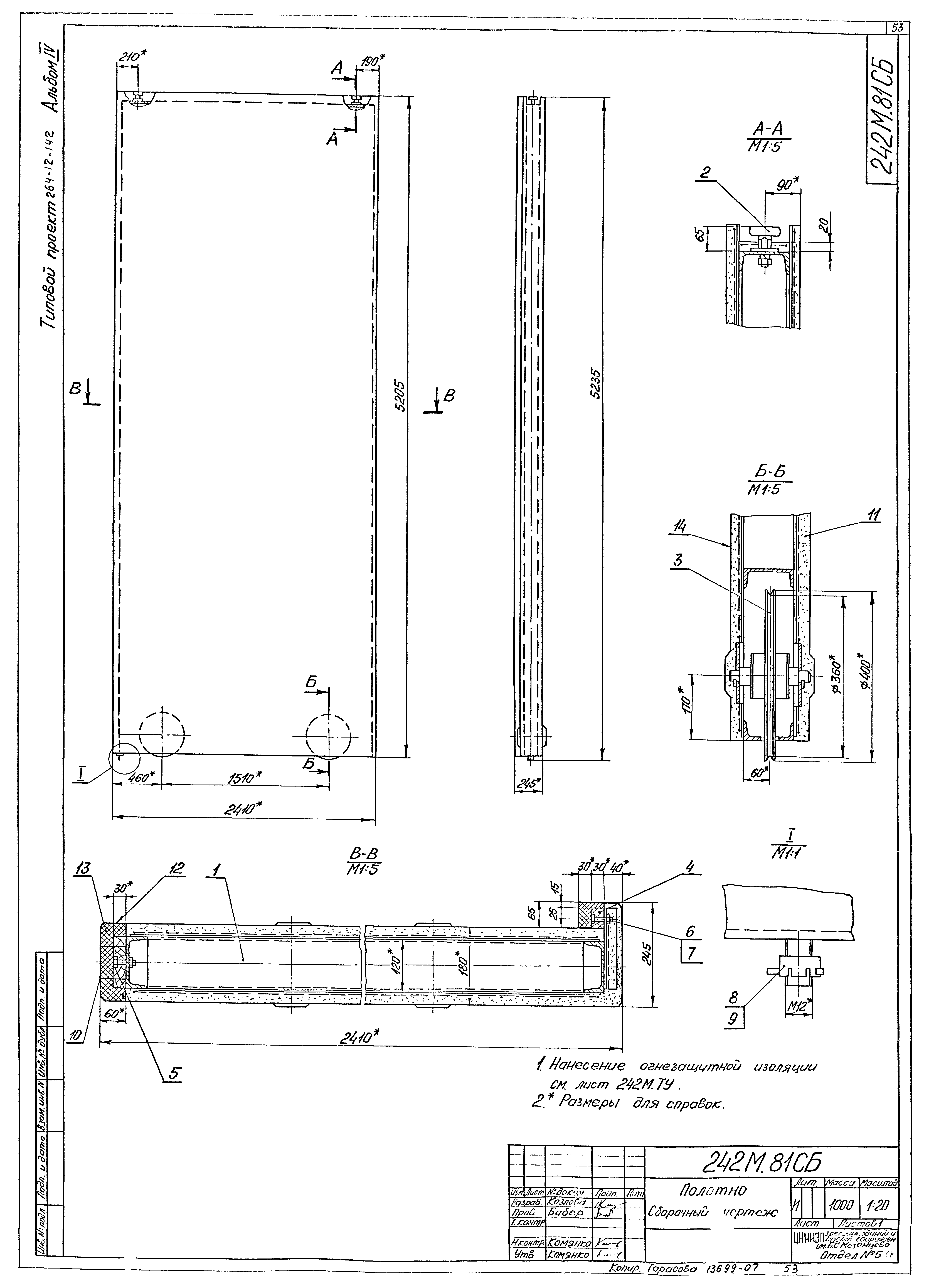 Типовой проект 264-12-142