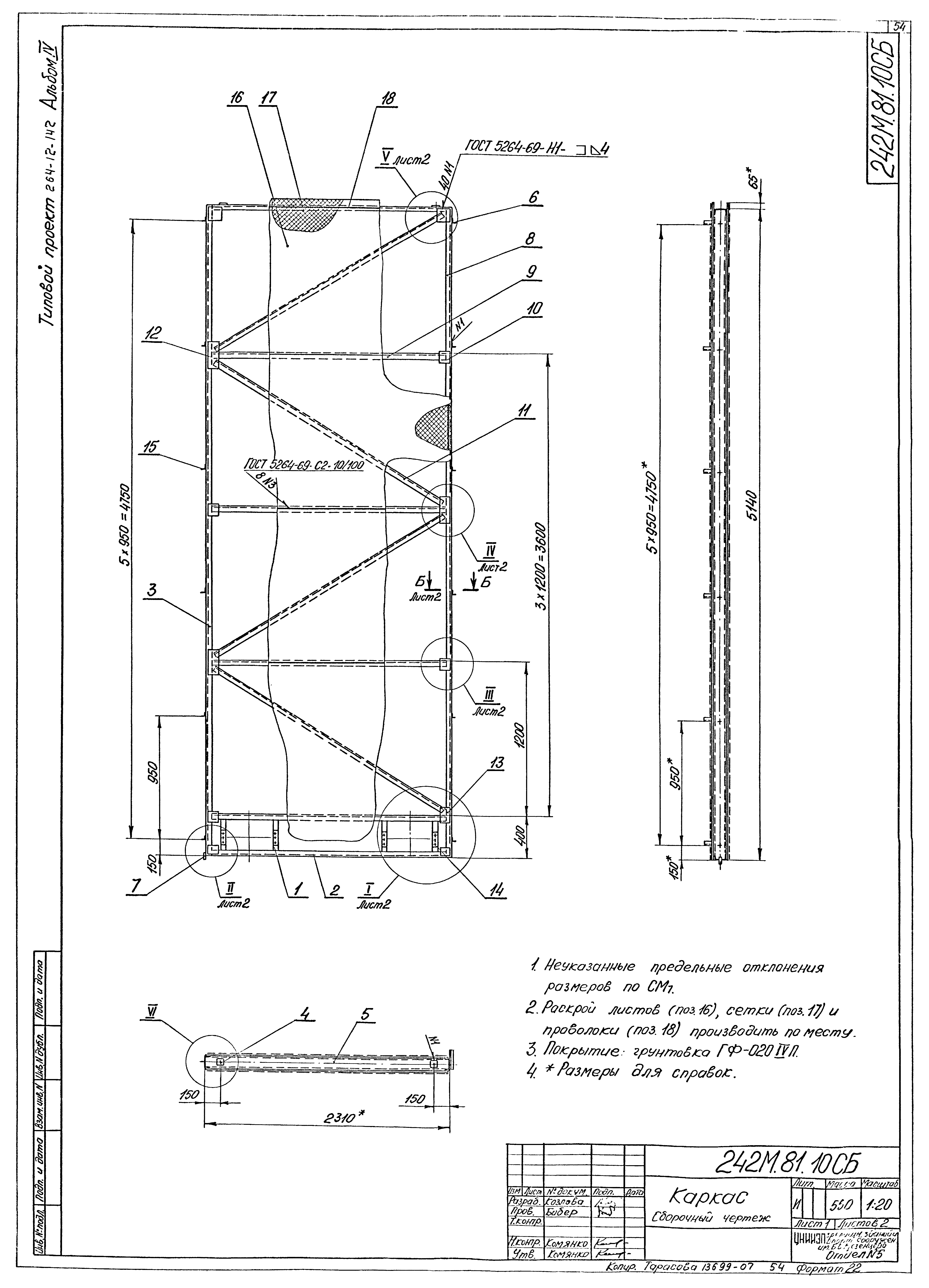 Типовой проект 264-12-142