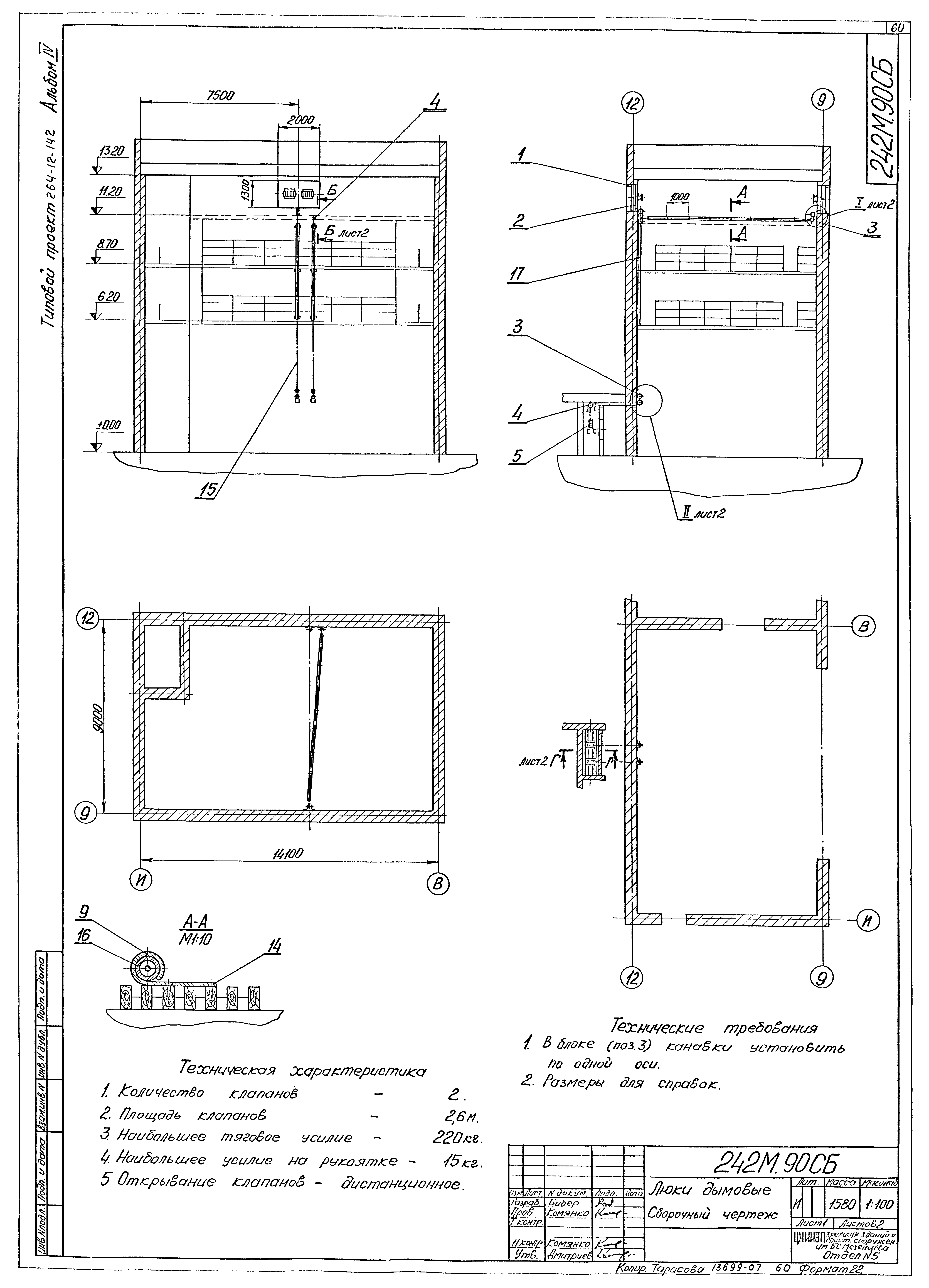 Типовой проект 264-12-142