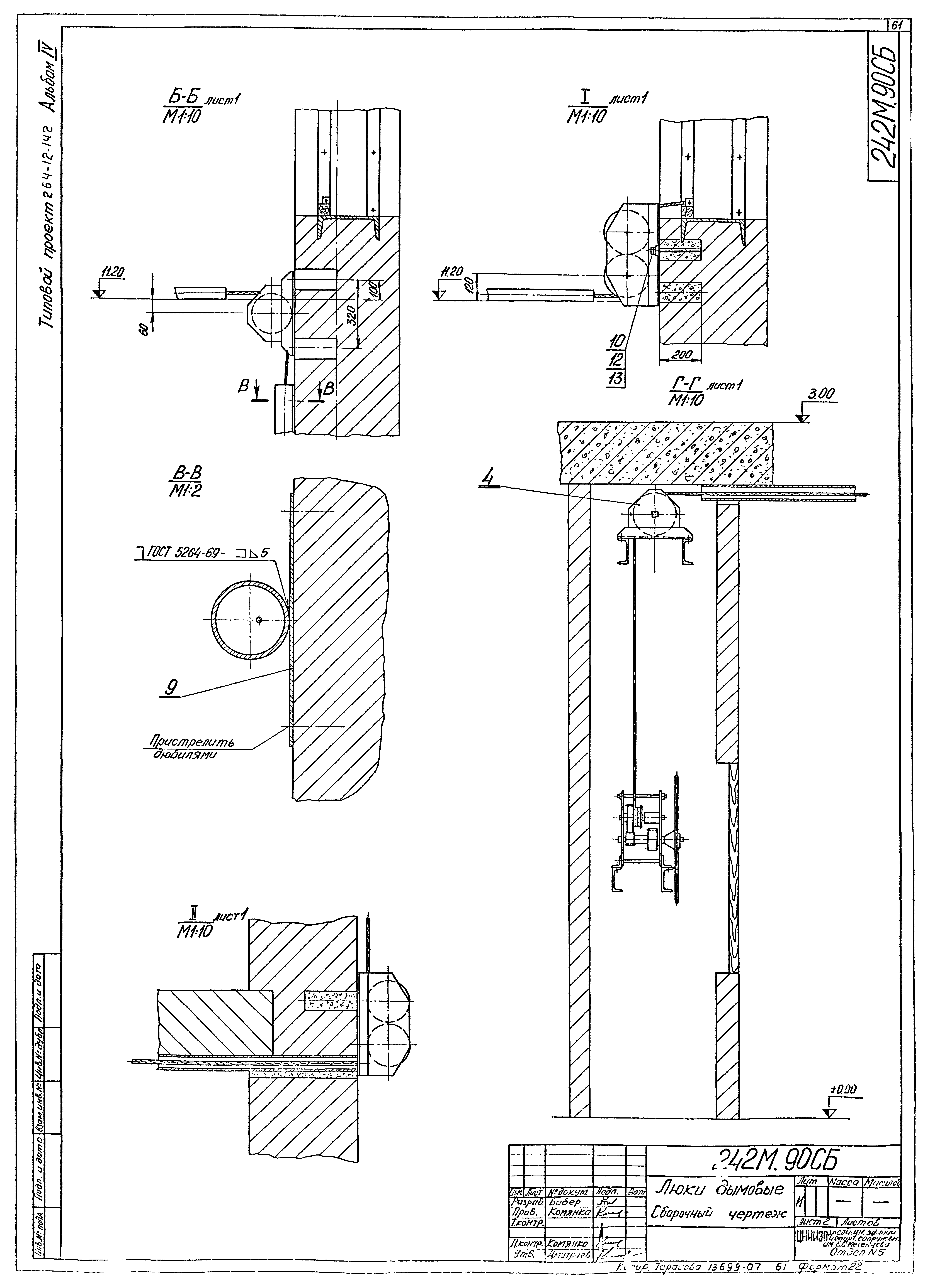 Типовой проект 264-12-142